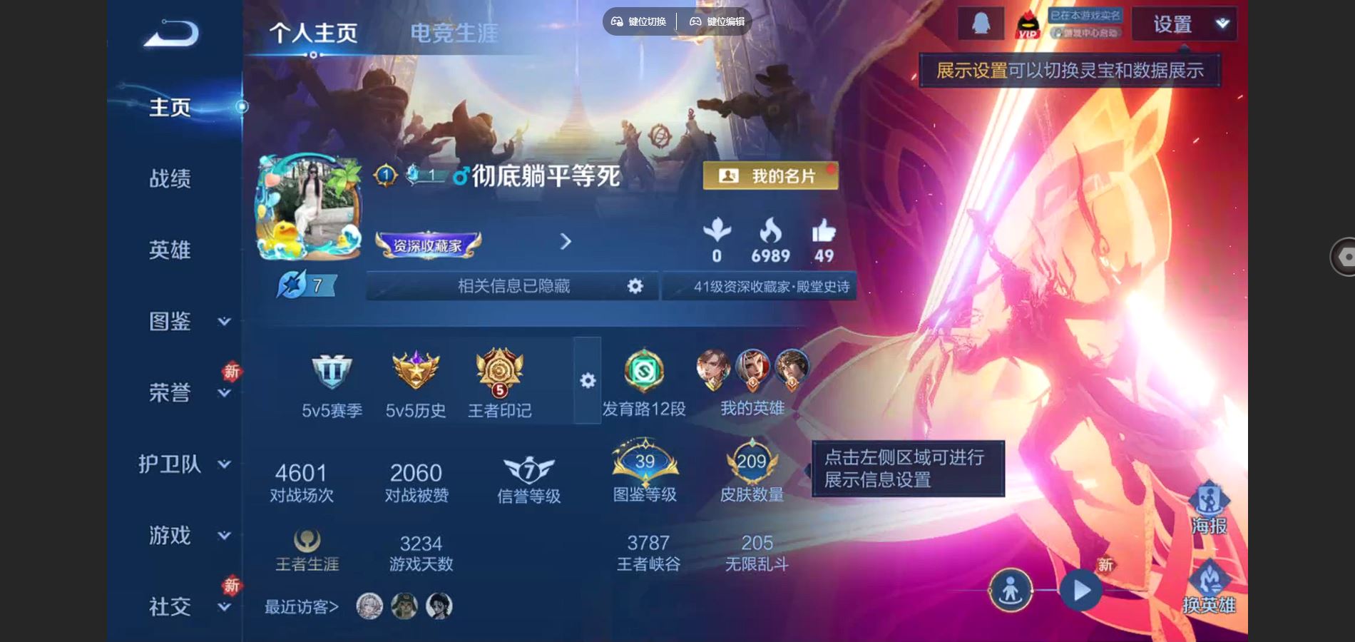 王者荣耀账号安卓QQV7-209皮肤4传说41史诗64限定- 1170紫星币 
【传说】 凤求凰 愿照九州拓 鸣野蒿 地