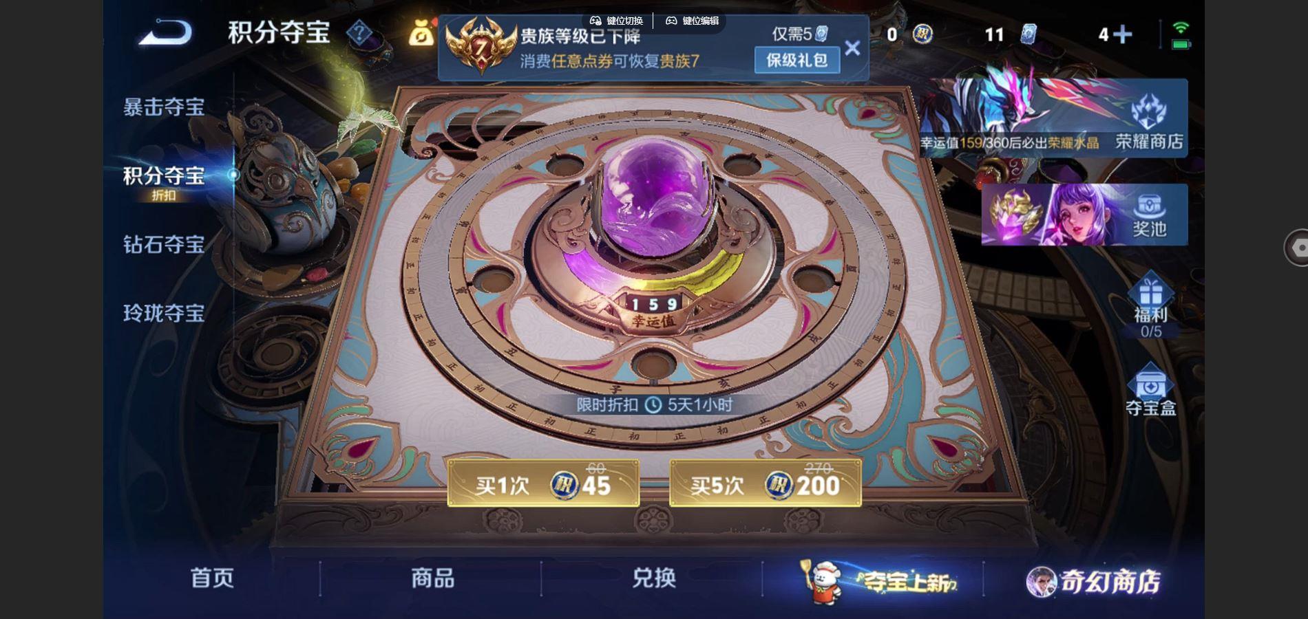 WZQM438285王者荣耀账号详情图6