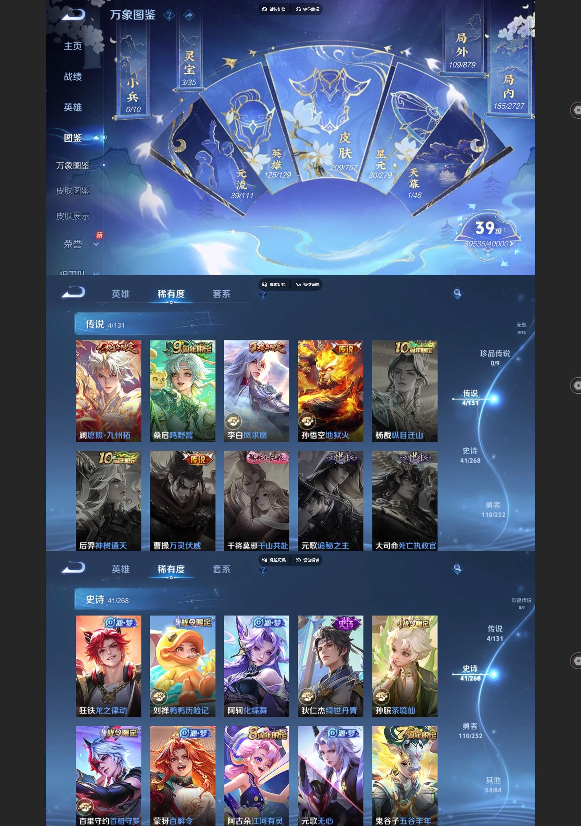 WZQM438285王者荣耀账号详情图3