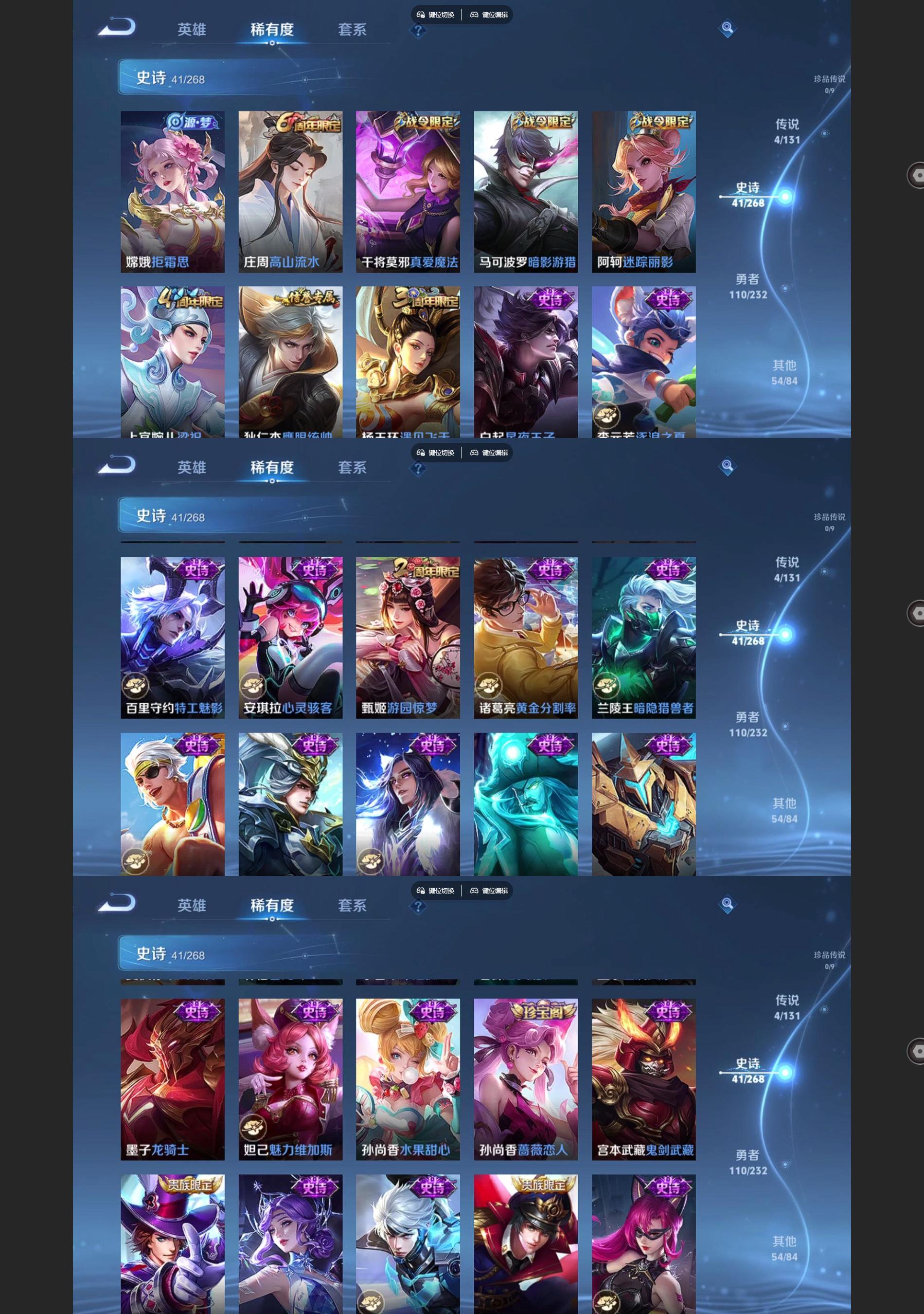 WZQM438285王者荣耀账号详情图4