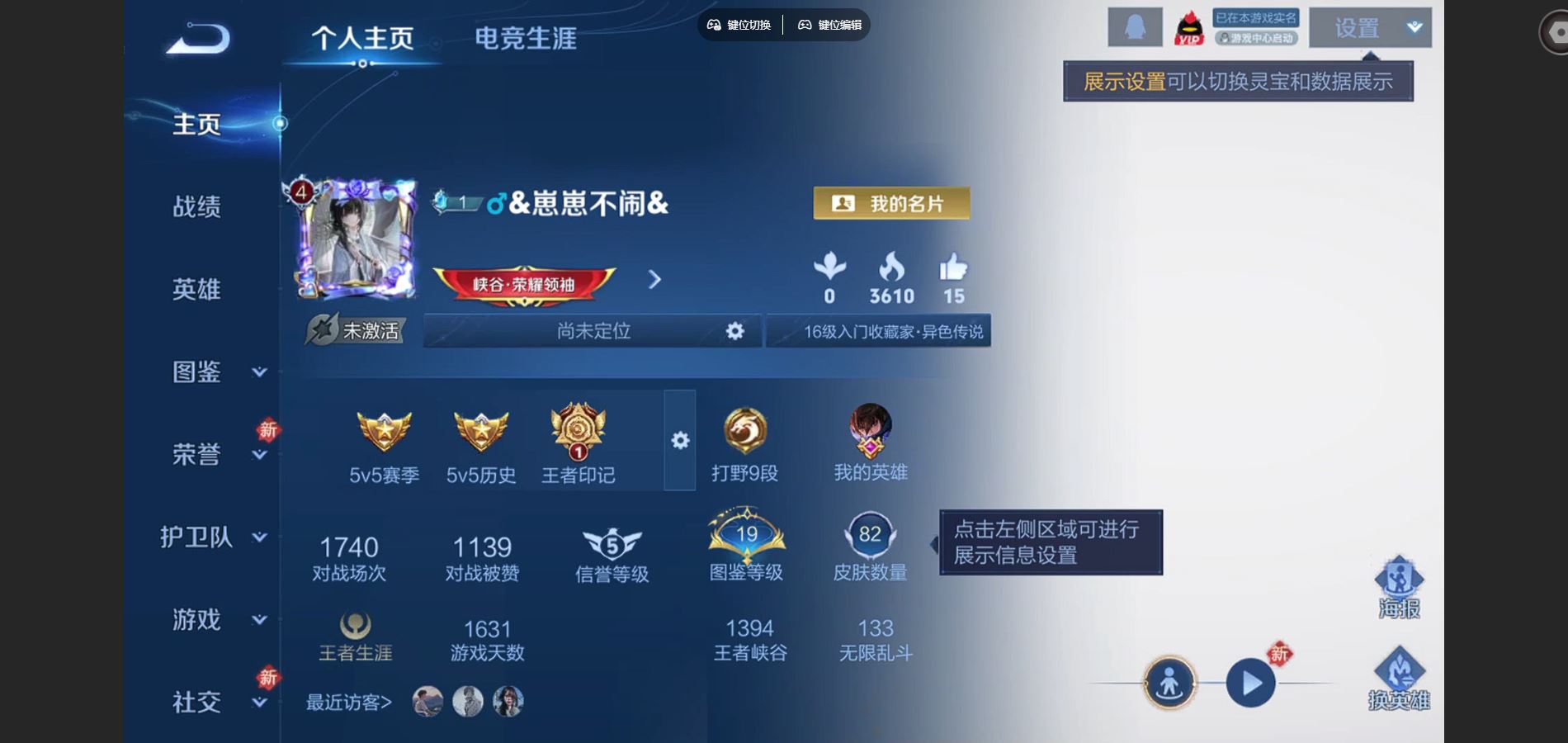 王者荣耀账号安卓QQ117英雄-83皮肤-83皮肤3传说20史诗25限定-1702紫星币 
【传说】 逐花归海 山海炽霜