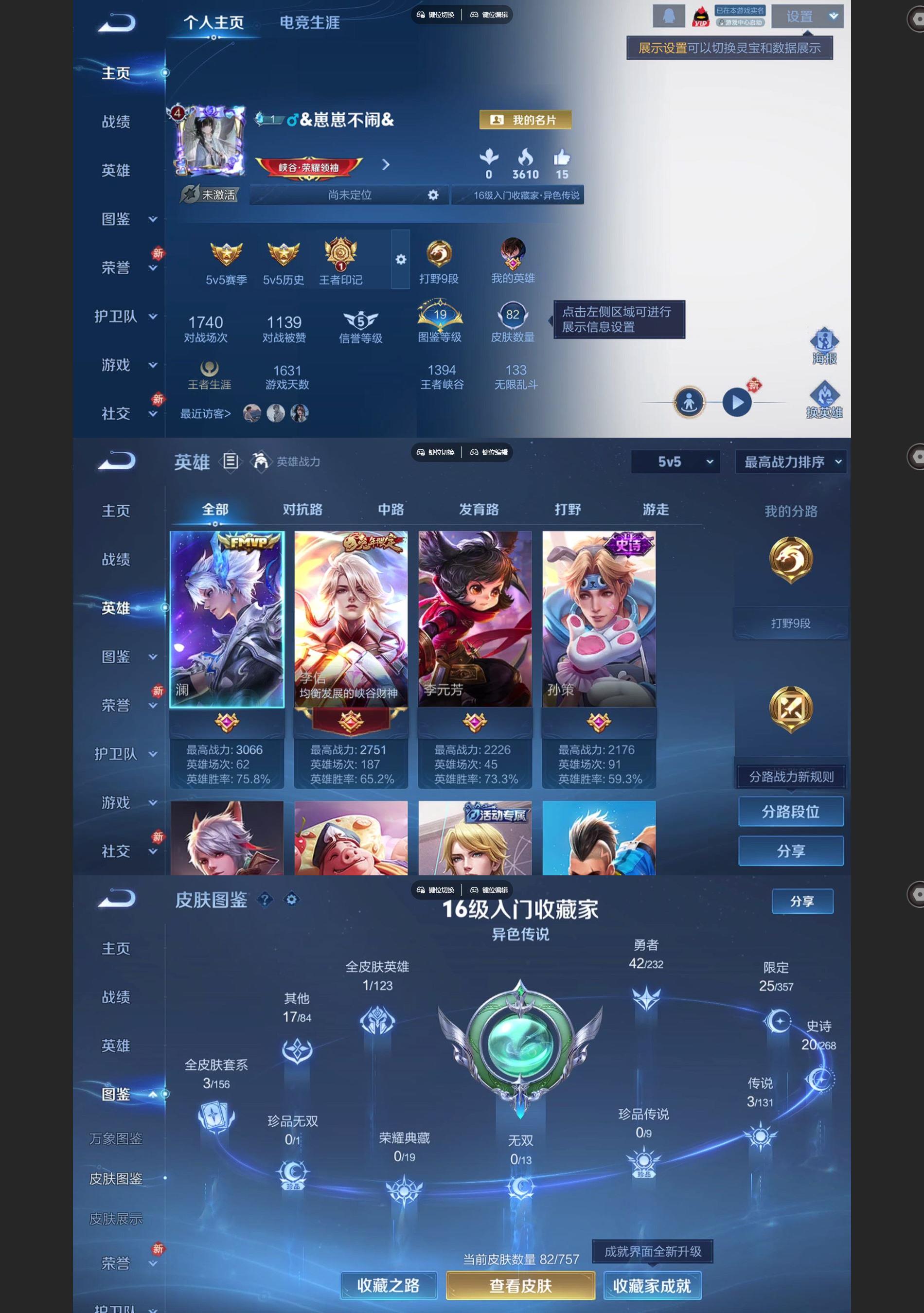 WZCMW438293王者荣耀账号详情图2