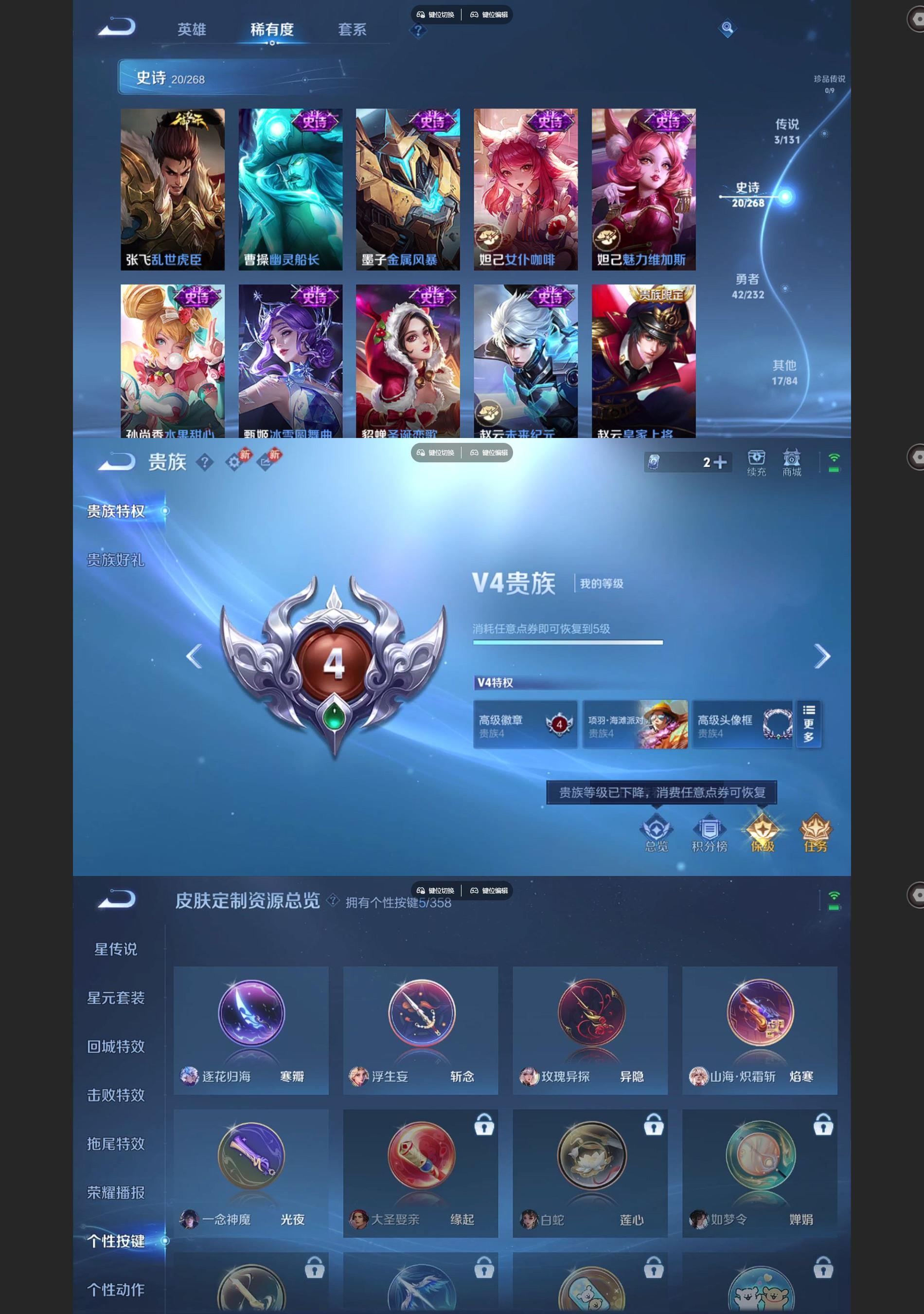 WZCMW438293王者荣耀账号详情图4