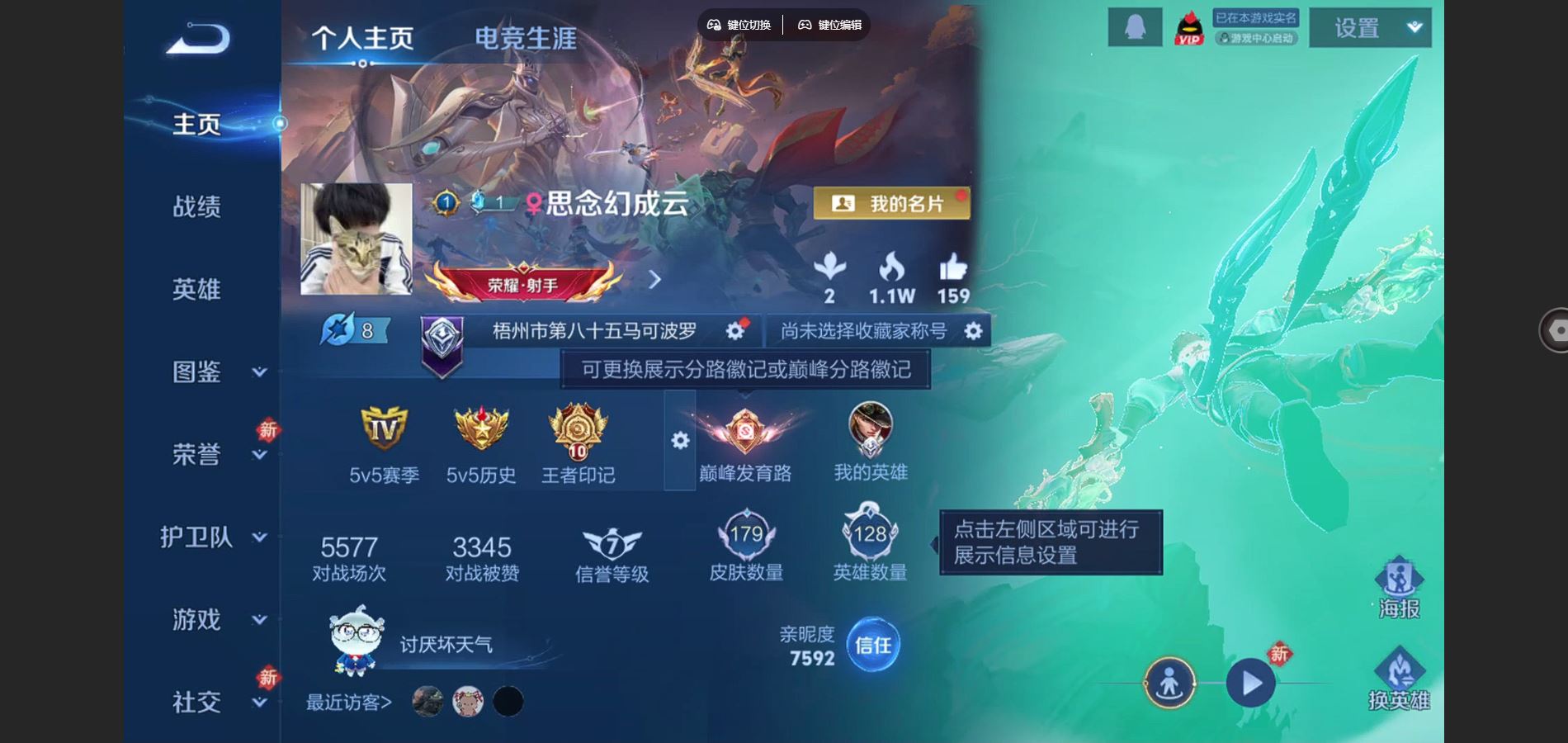 王者荣耀账号安卓QQV7-179皮肤9传说2星元48史诗53限定-303紫星币 268幸运值 
【全皮英雄】 影全皮 
