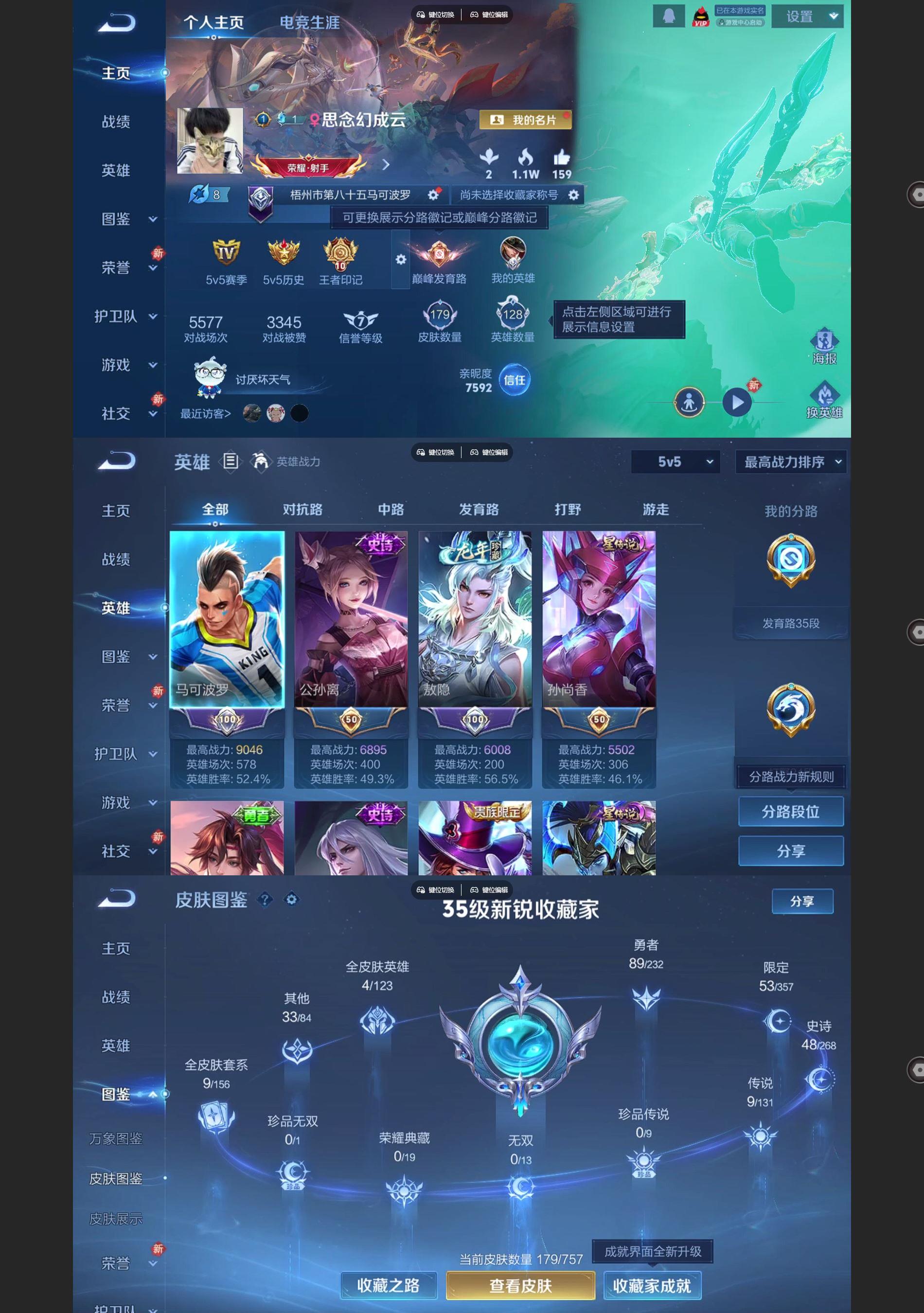 WZQM438294王者荣耀账号详情图2