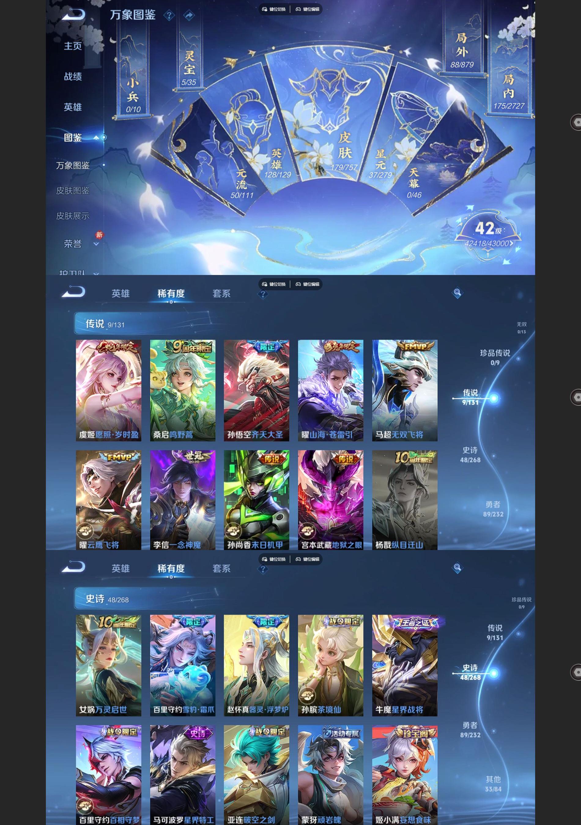 WZQM438294王者荣耀账号详情图3