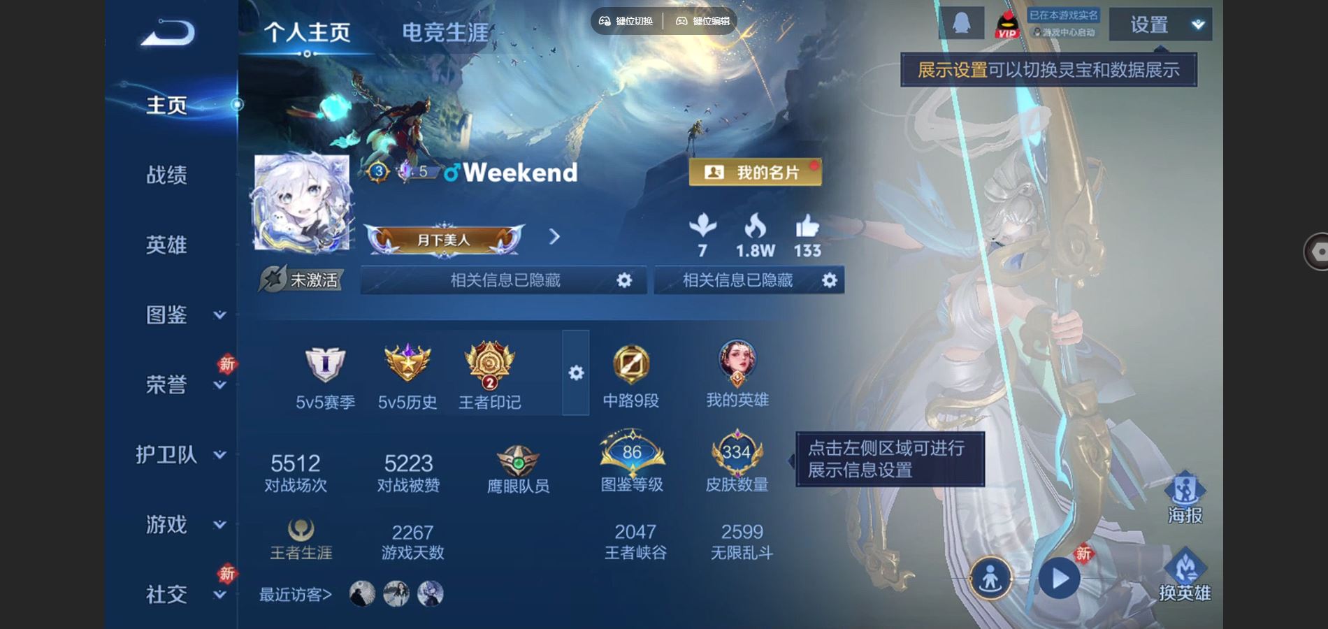 王者荣耀账号安卓QQV8-334皮肤2典藏3珍品传说18传说2星元120史诗129限定-369紫星币 
【全皮英雄】 伽