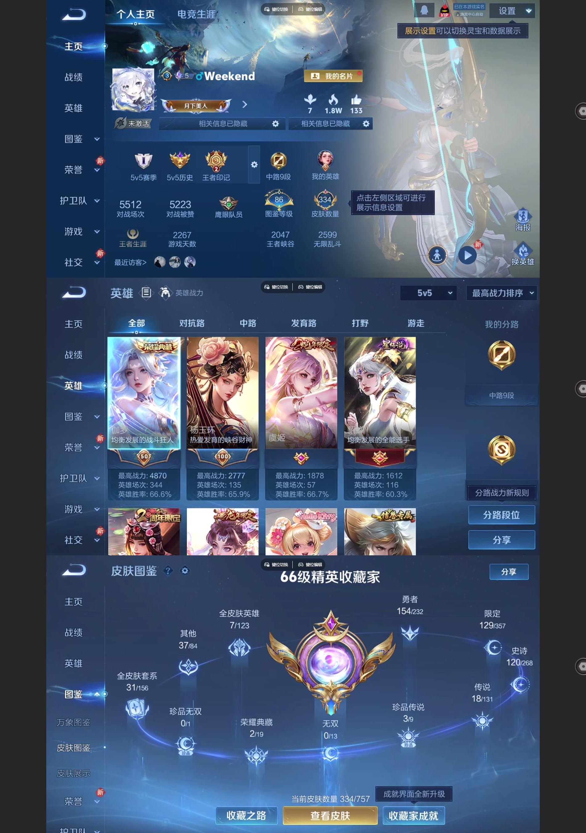 WZQM438297王者荣耀账号详情图2