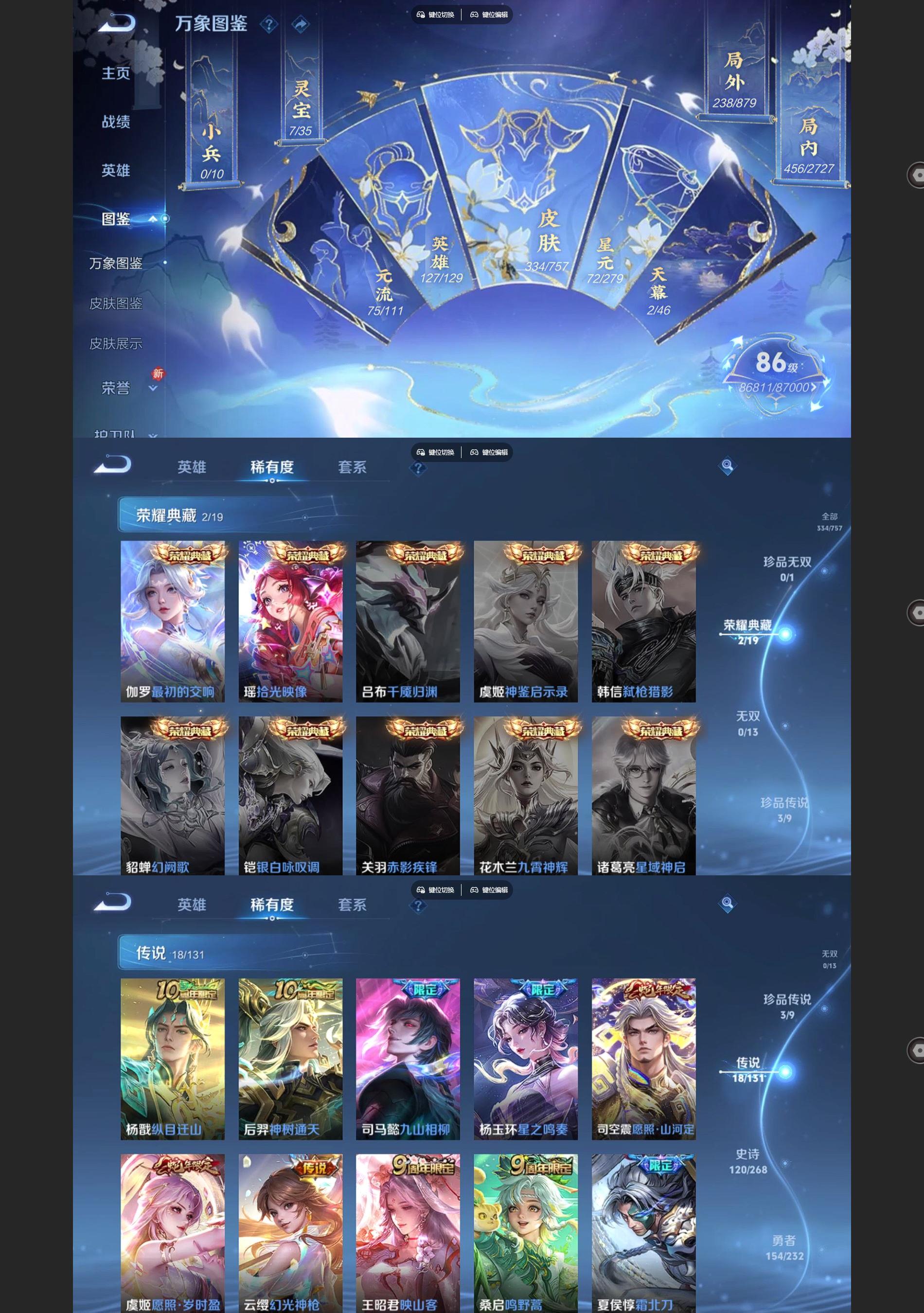 WZQM438297王者荣耀账号详情图3