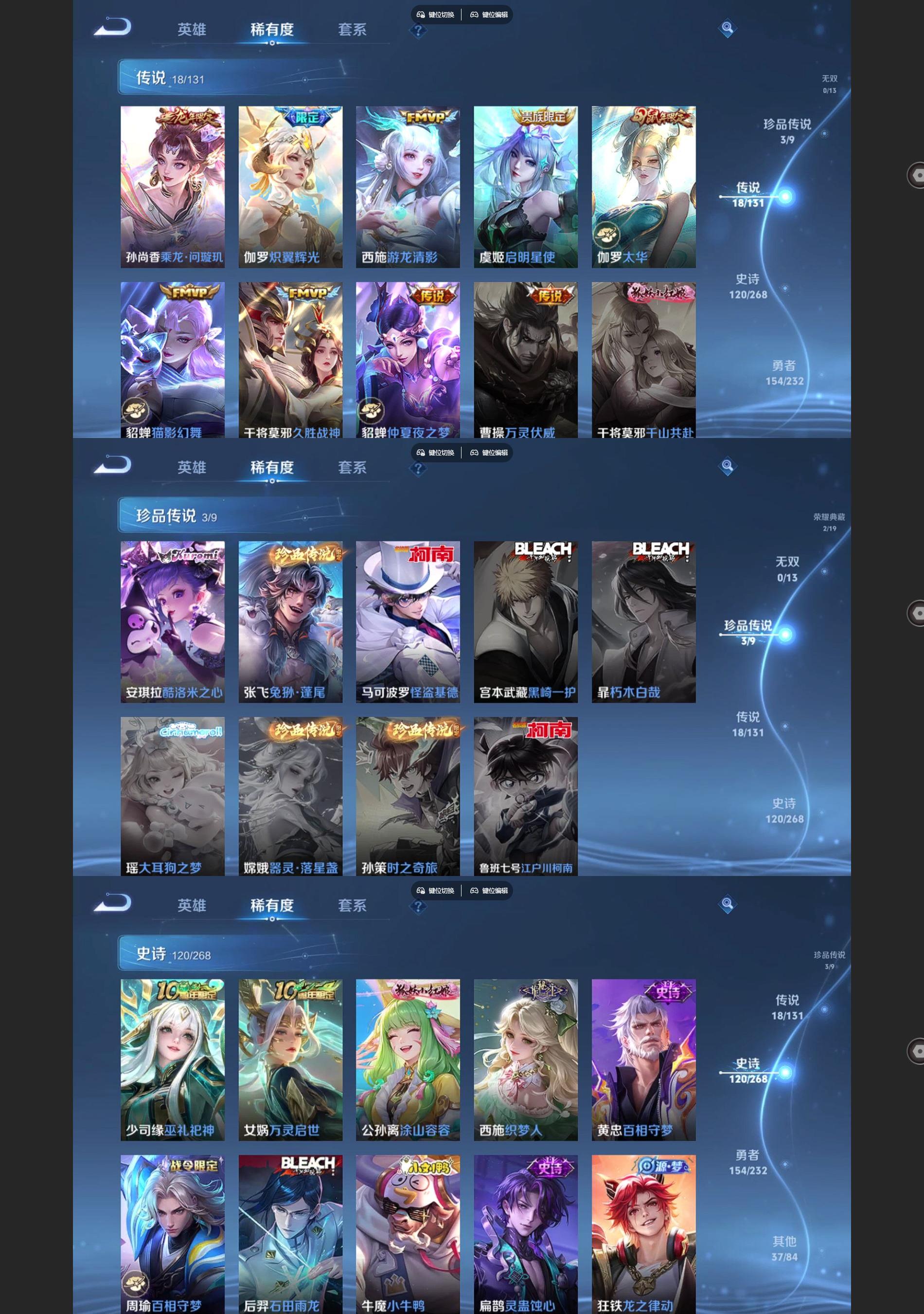 WZQM438297王者荣耀账号详情图4