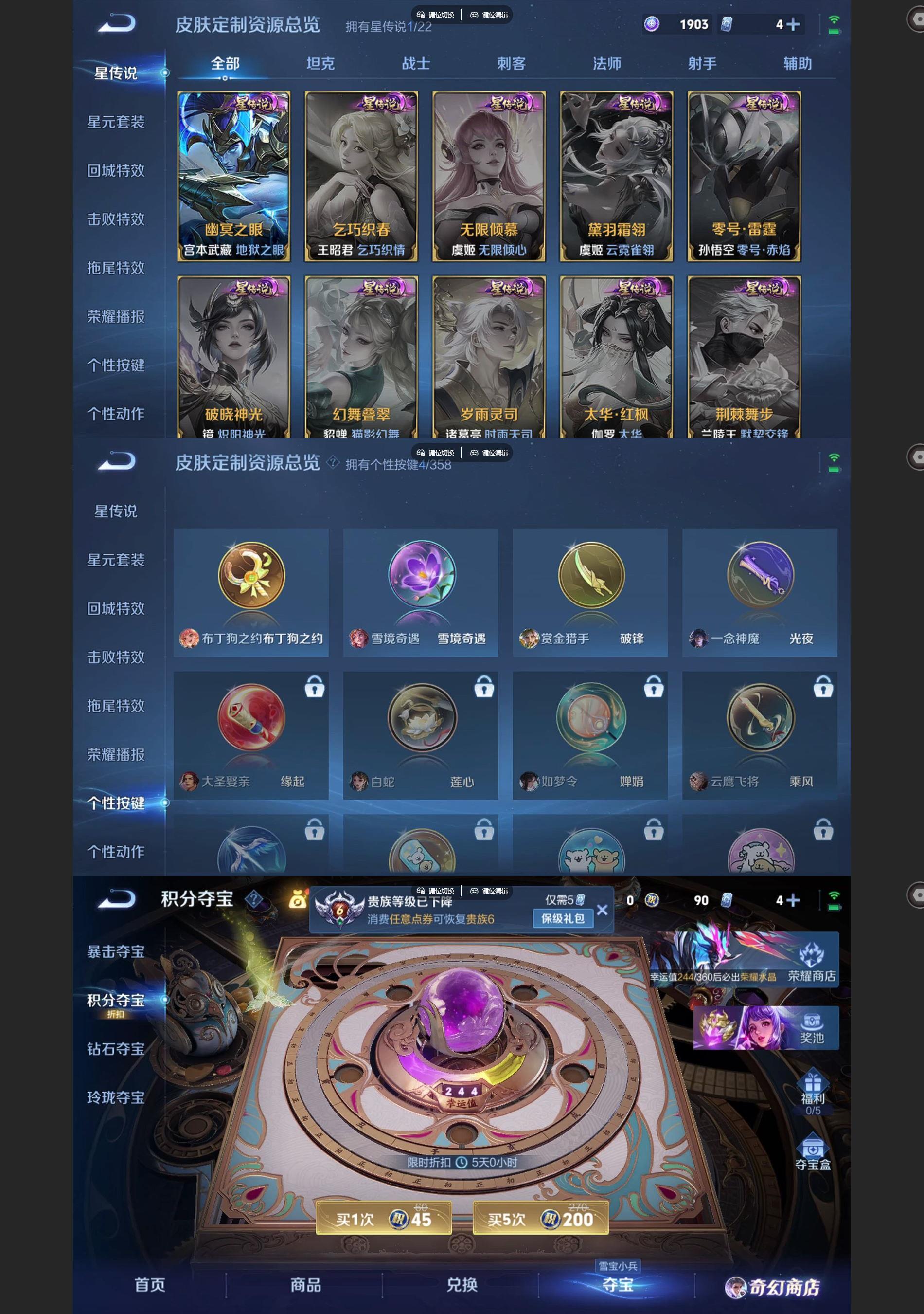 WZQM438299王者荣耀账号详情图6