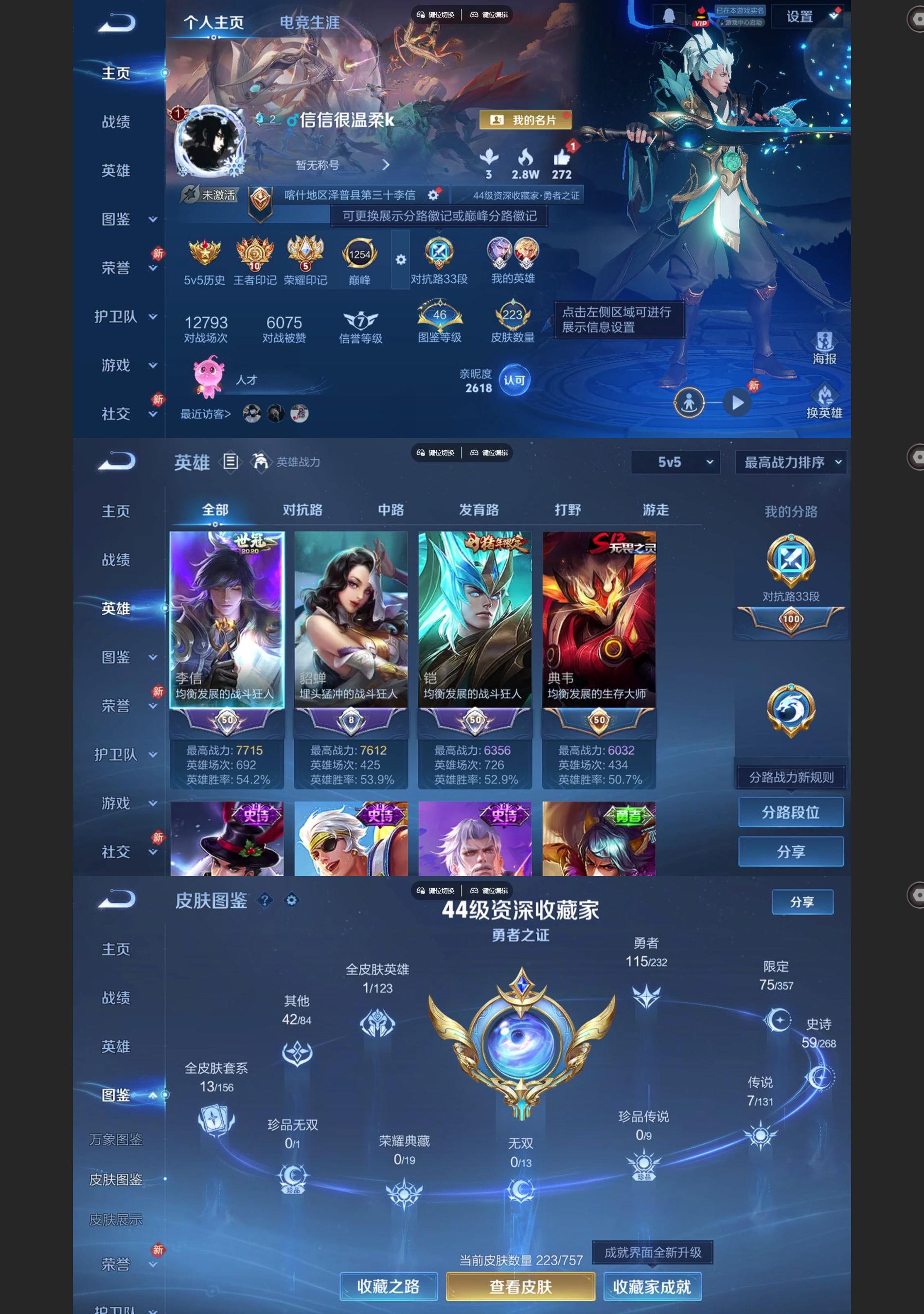 WZQM438299王者荣耀账号详情图2