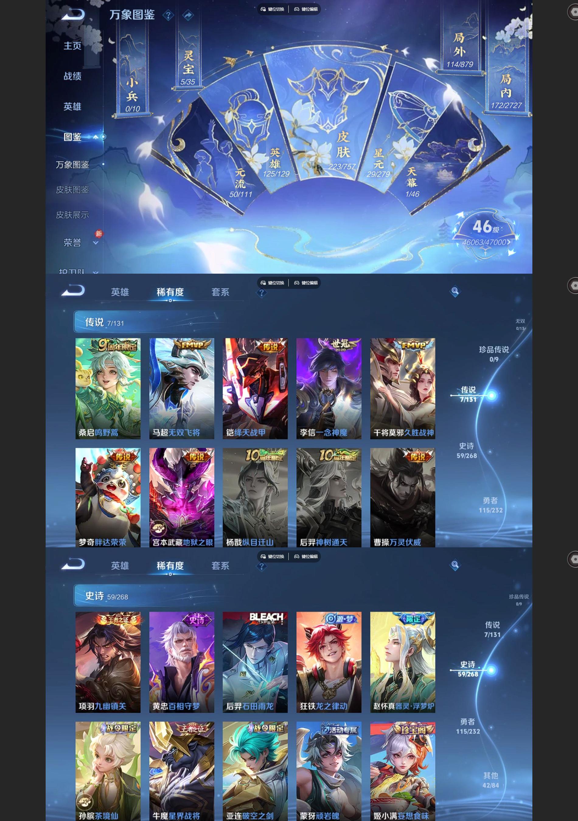 WZQM438299王者荣耀账号详情图3