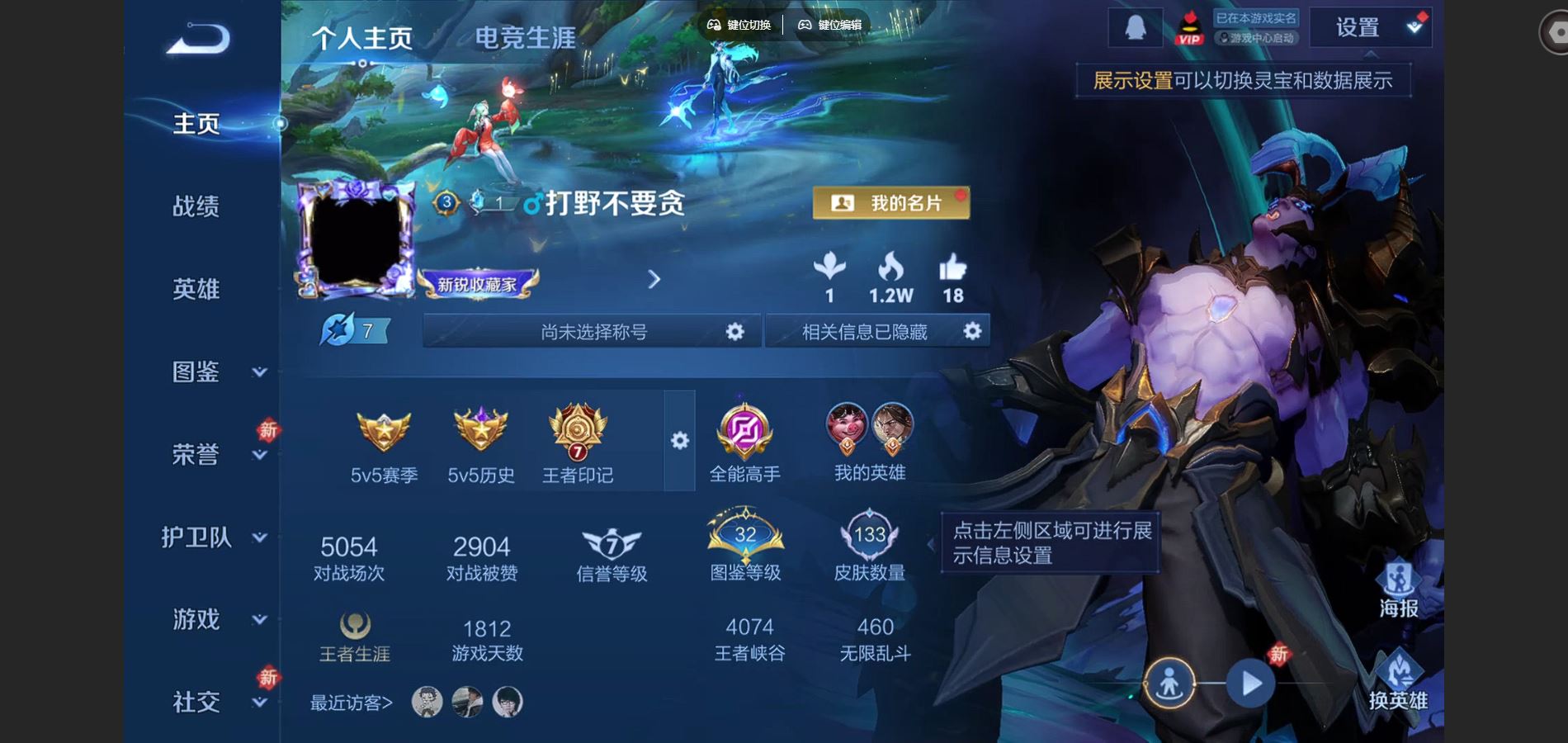 王者荣耀账号安卓QQ125英雄-133皮肤-133皮肤7传说2星元40史诗40限定- 380紫星币 
【星元】 未来机甲