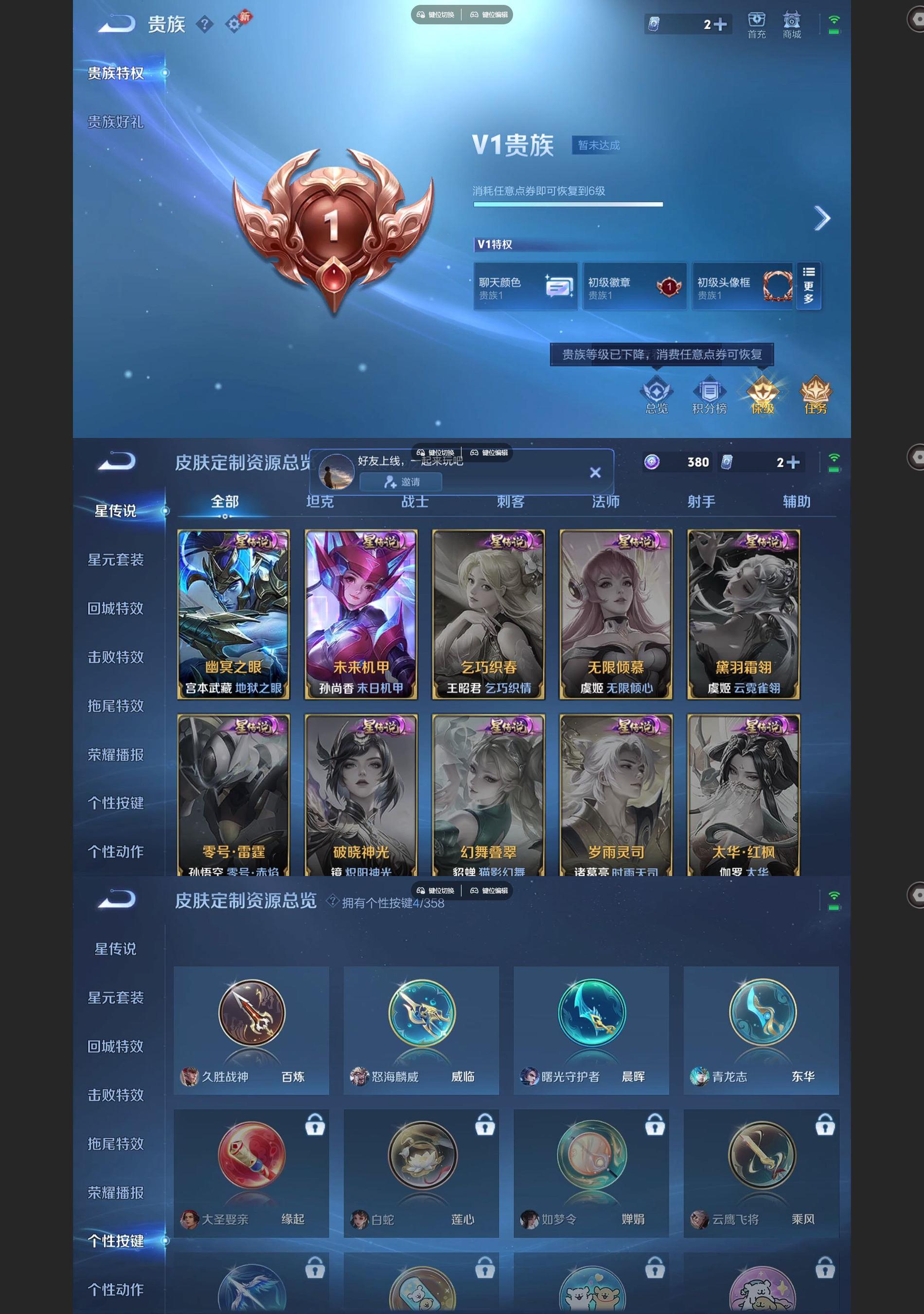 WZCMW438300王者荣耀账号详情图5 WZCMW438300王者荣耀账号详情图5