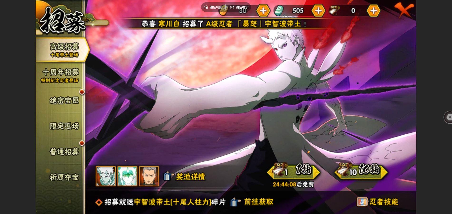 HYQM47455火影忍者账号详情图4