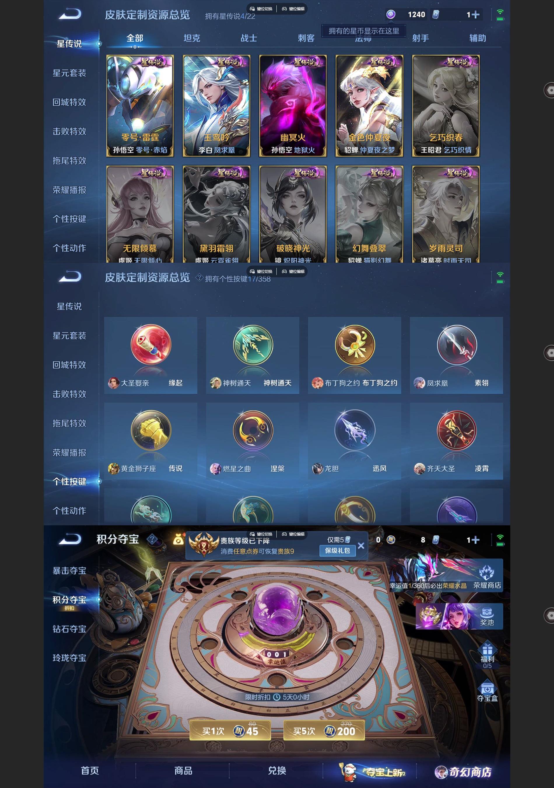 WZCMW438304王者荣耀账号详情图9 WZCMW438304王者荣耀账号详情图9