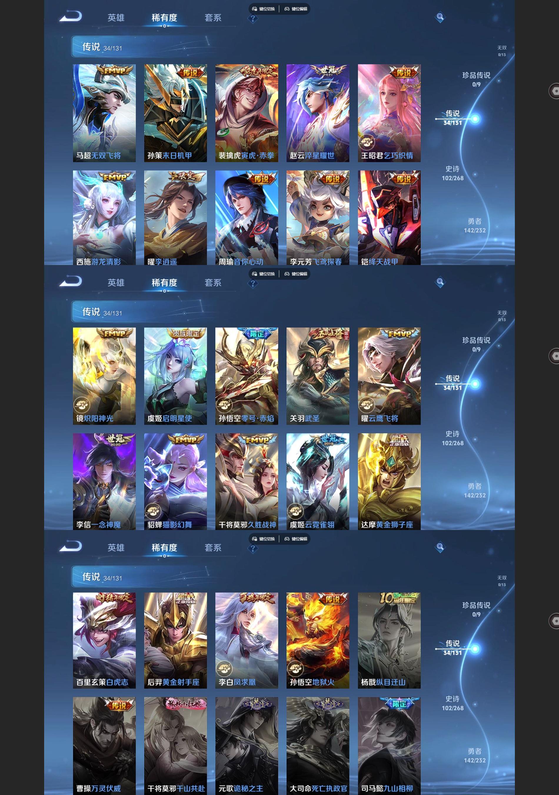 WZCMW438304王者荣耀账号详情图4 WZCMW438304王者荣耀账号详情图4