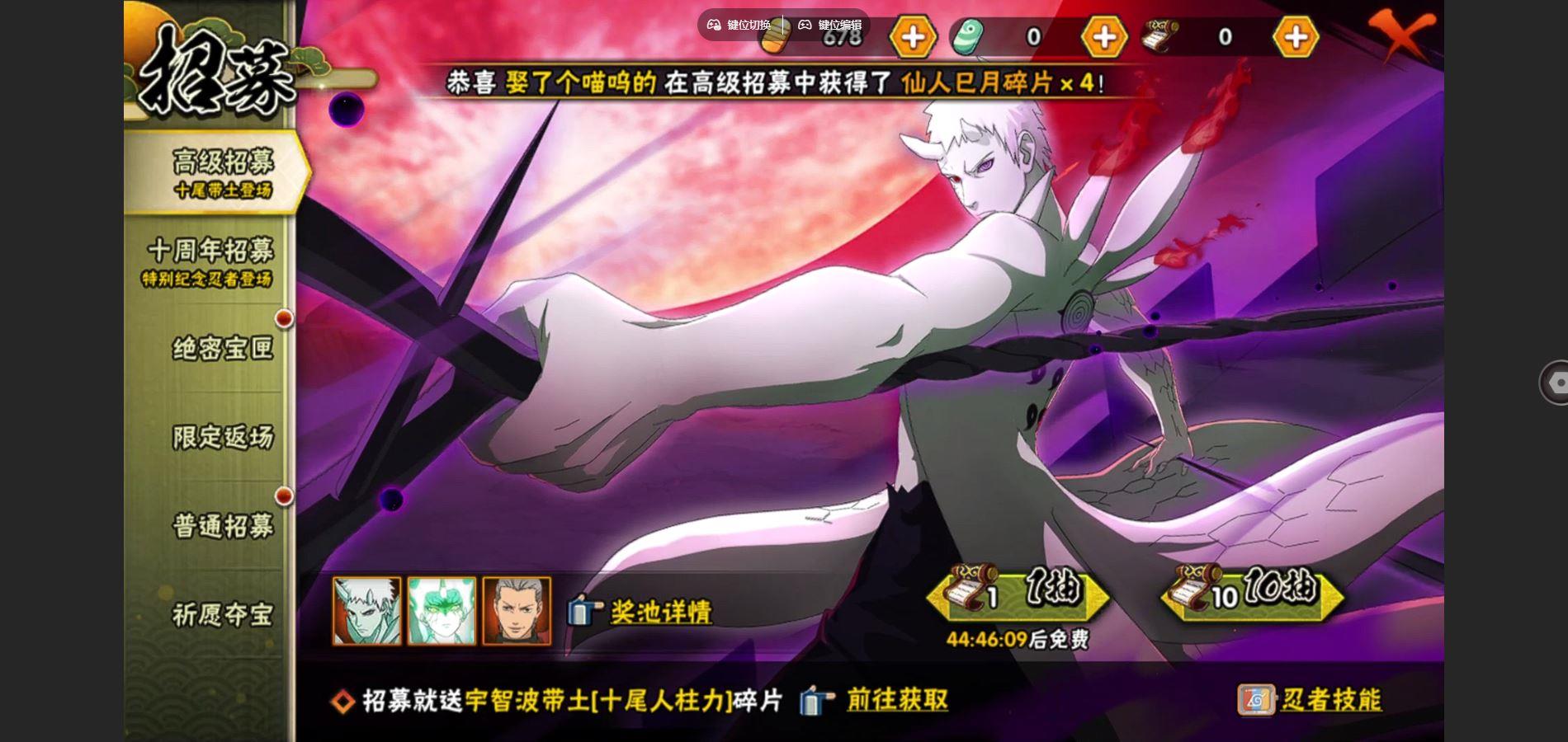 HYQM47459火影忍者账号详情图4