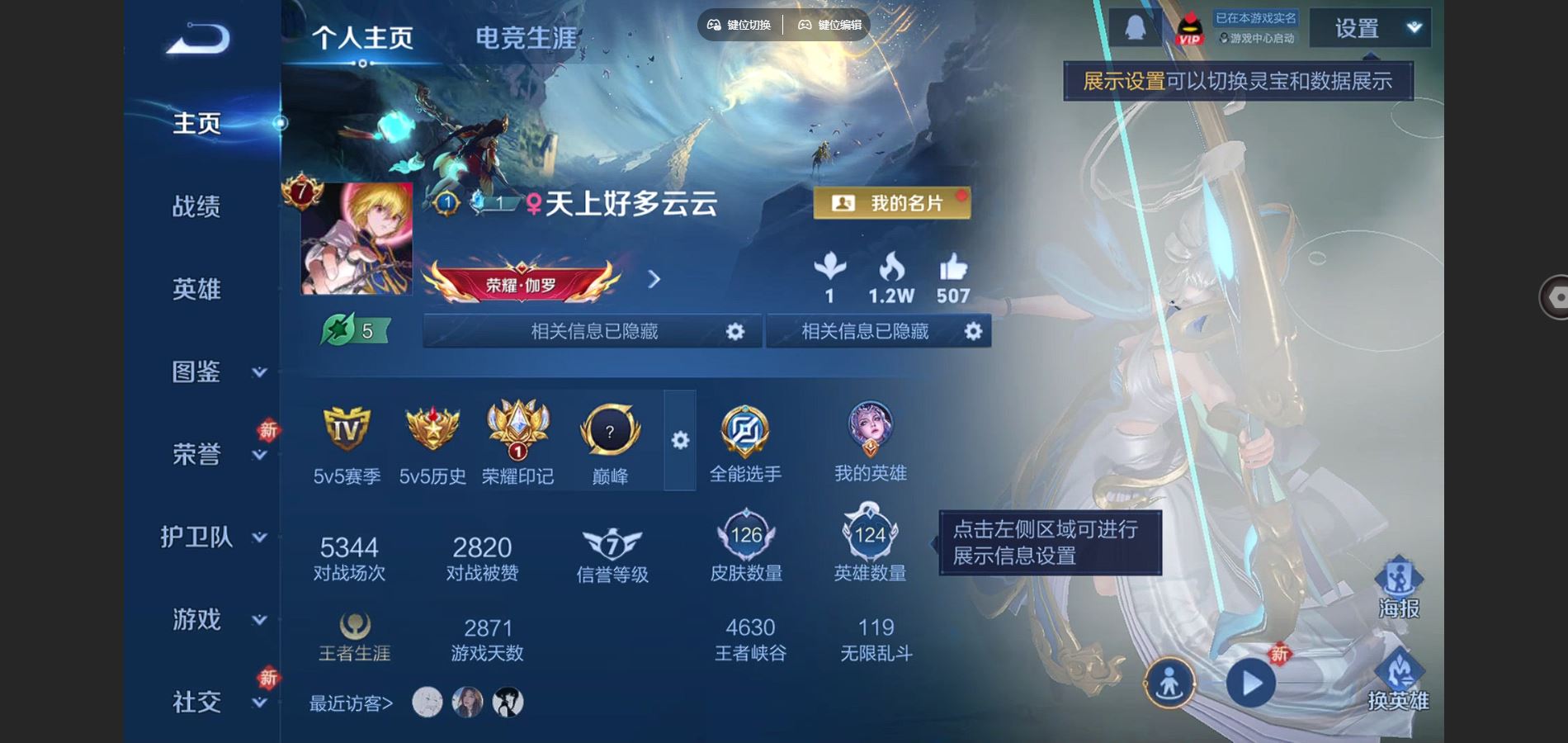 王者荣耀账号安卓QQV7-126皮肤6传说1星元36史诗36限定-221幸运值 
【星元】 幽冥火 
【传说】 太华 地