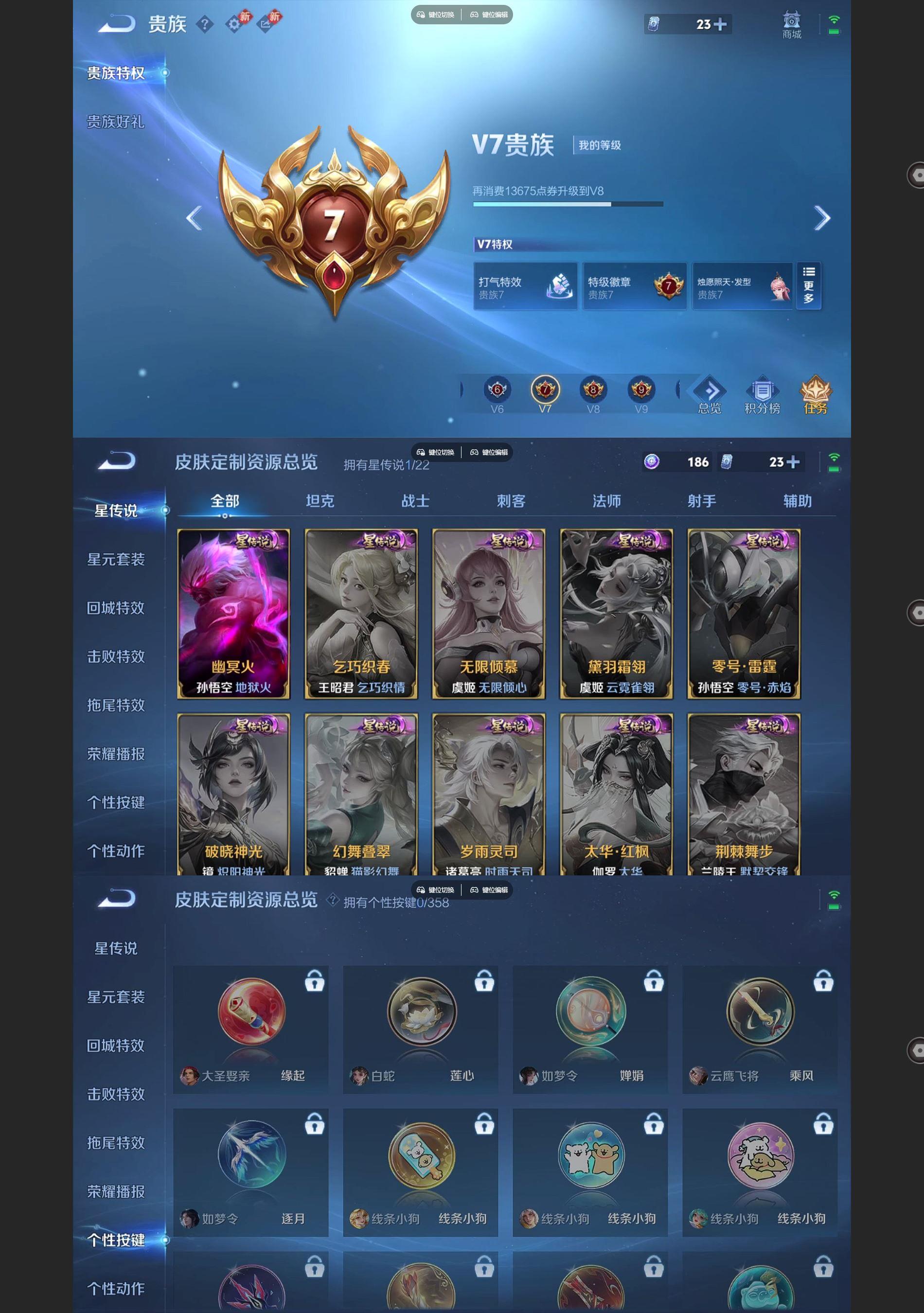 WZQM459342王者荣耀账号详情图5