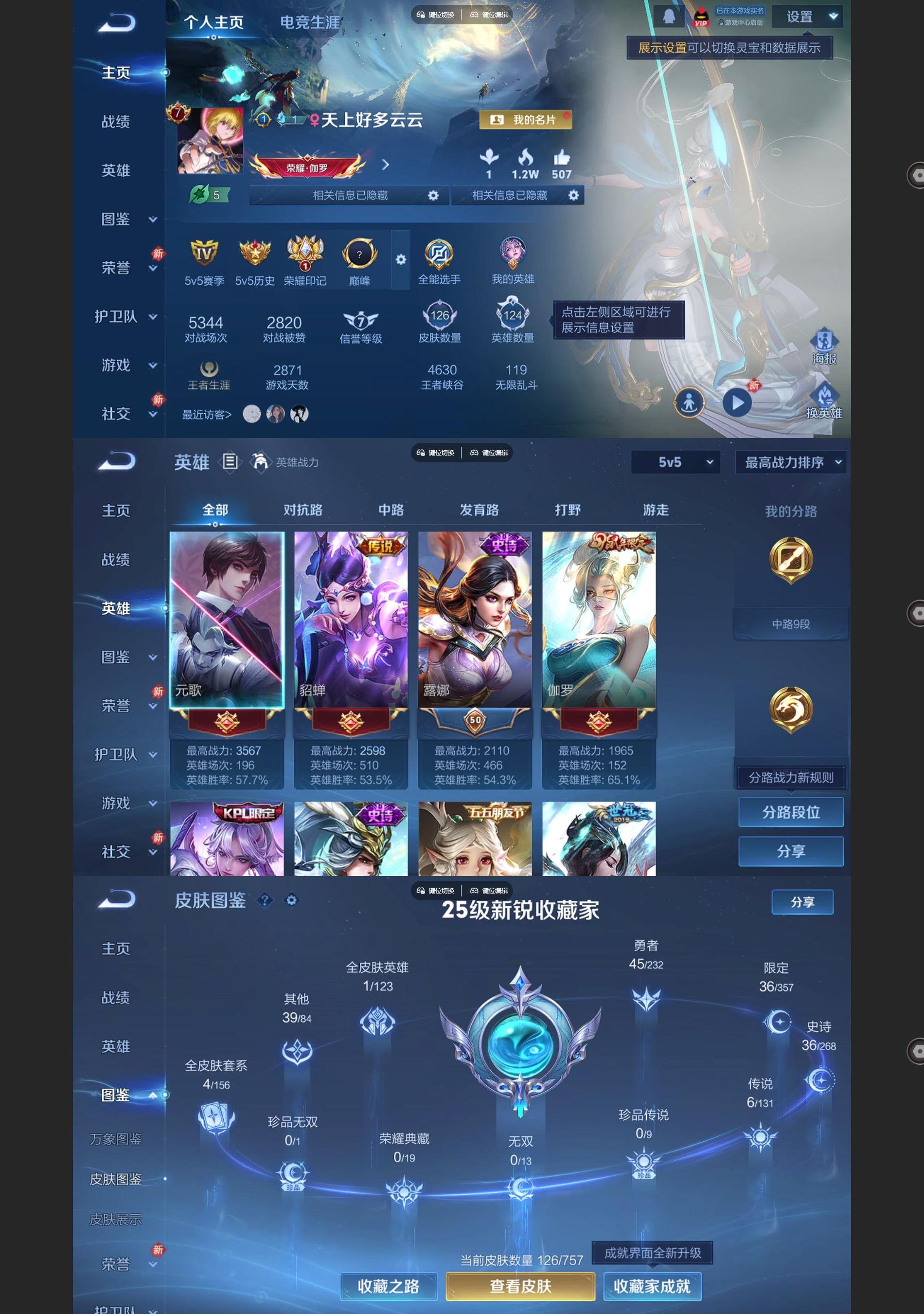 WZQM459342王者荣耀账号详情图2