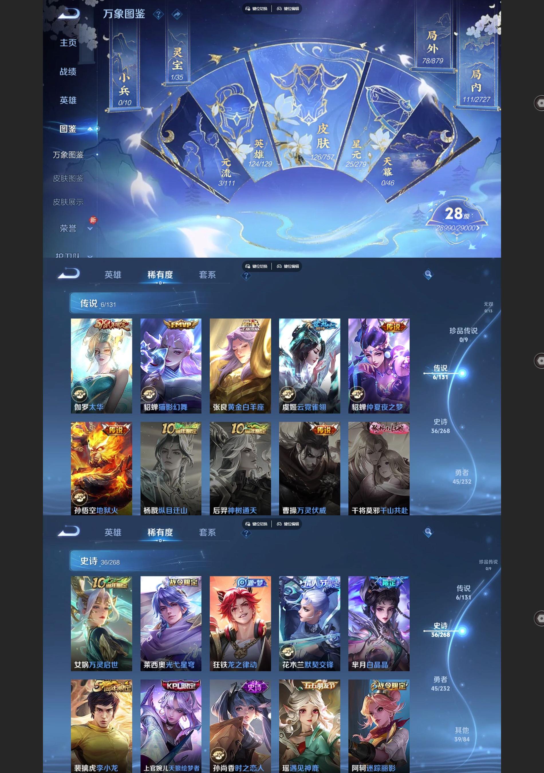 WZQM459342王者荣耀账号详情图3