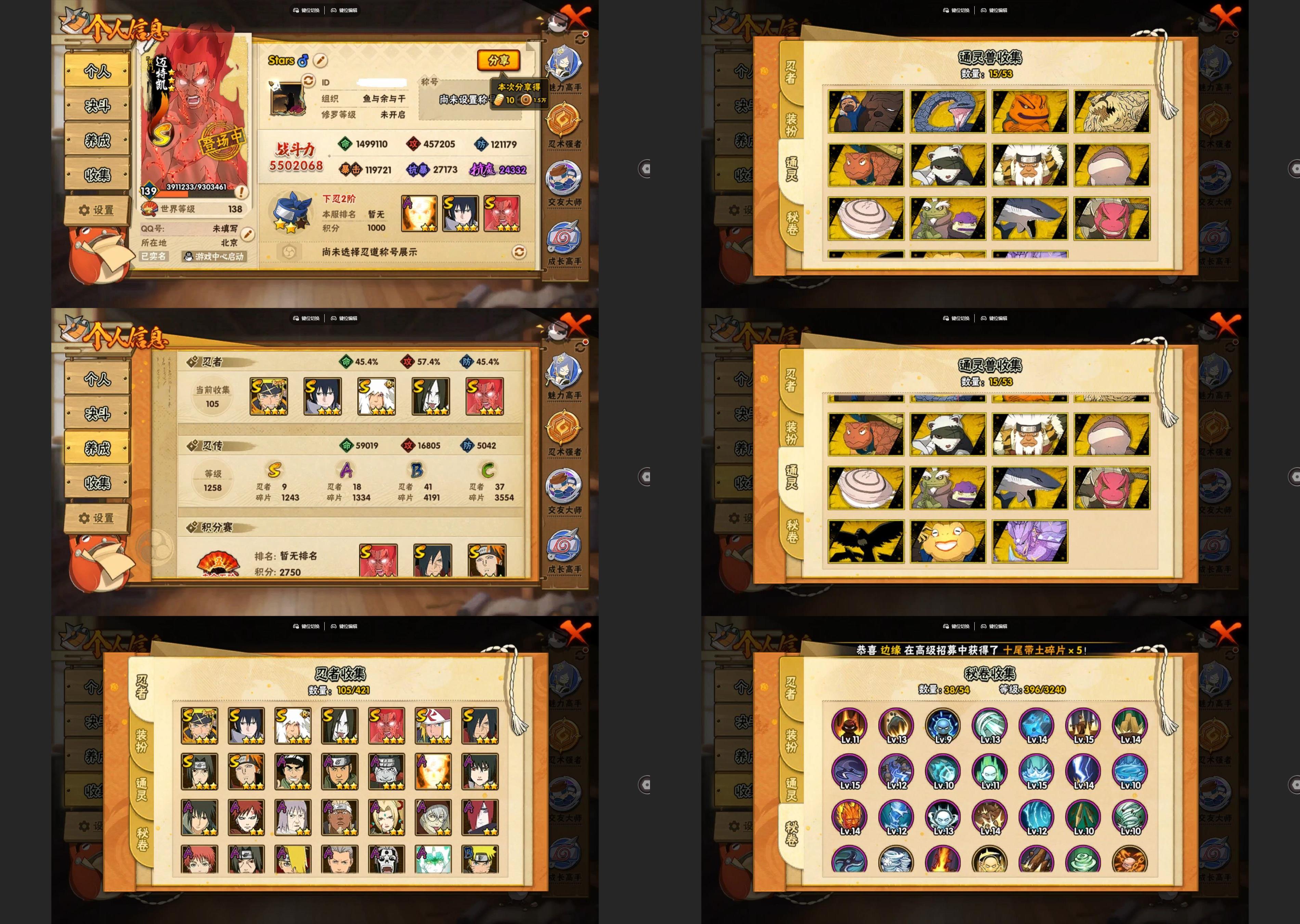 火影忍者账号安卓QQ9S忍/18A忍/战力550W/V5/区服3075
【S忍者】 宇智波佐助「漩涡鸣人」，宇智波斑「秽