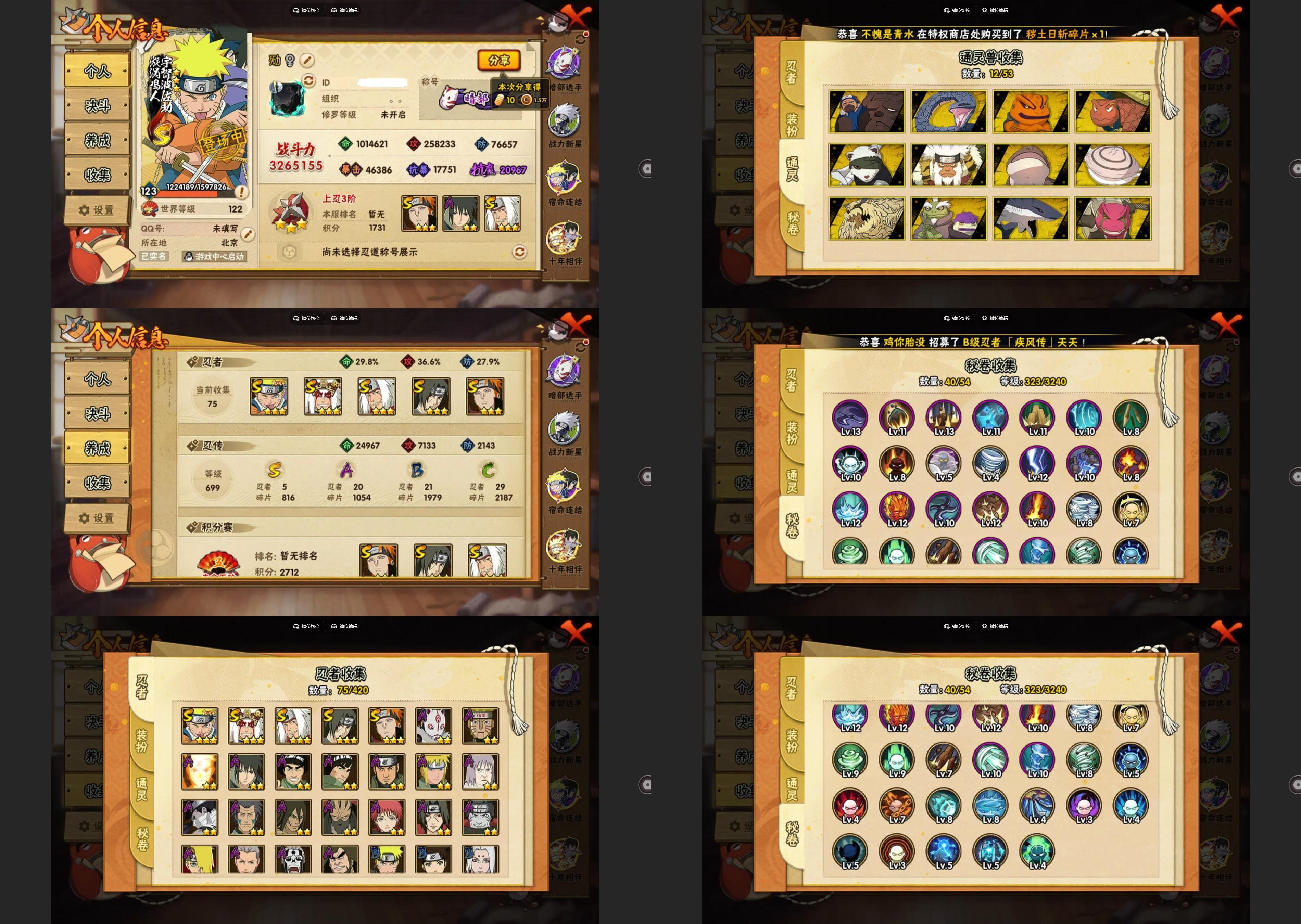 火影忍者账号安卓QQ5S忍/20A忍/战力326W/V5/区服4287
【S忍者】 宇智波佐助「漩涡鸣人」，自来也「舞之