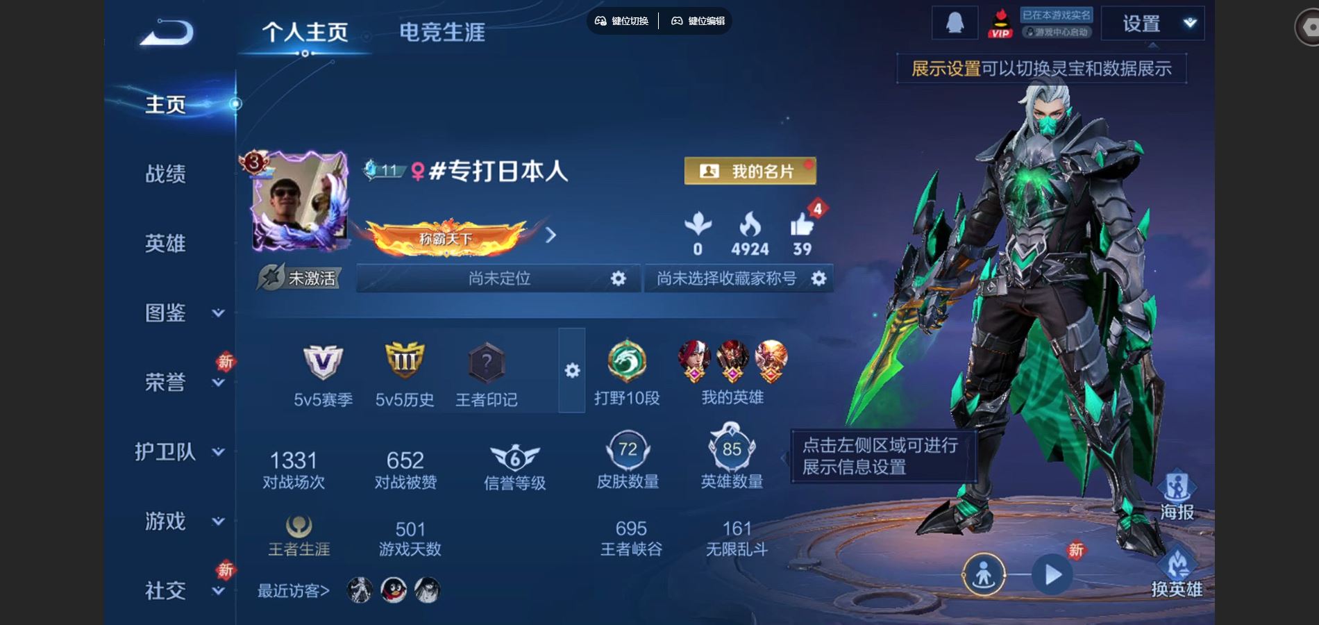 王者荣耀账号安卓QQ85英雄-72皮肤-账号指令限制 72皮肤1传说-14史诗15限定-
【传说】 神树通天 
【热门】