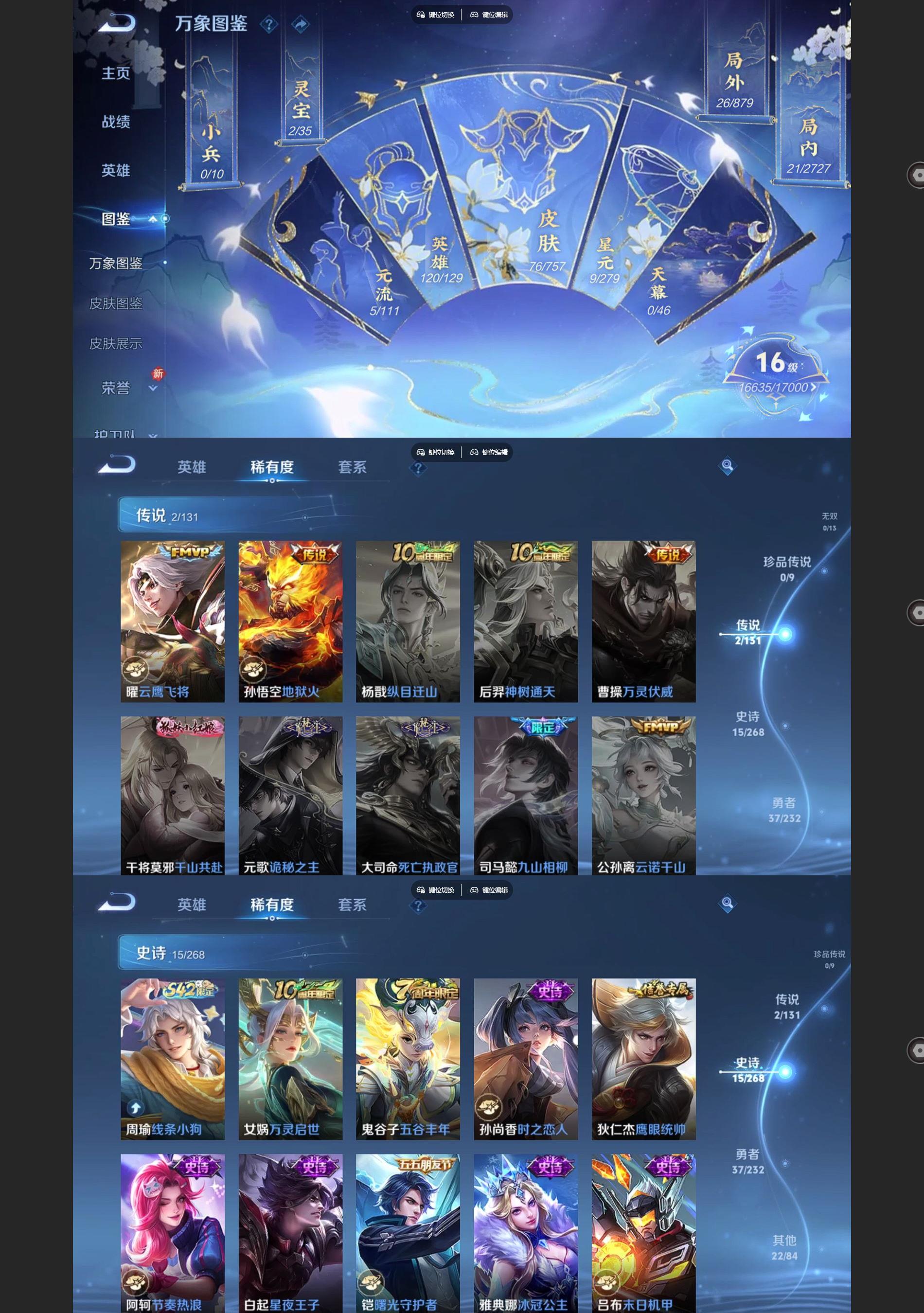 WZCMW479797王者荣耀账号详情图3 WZCMW479797王者荣耀账号详情图3