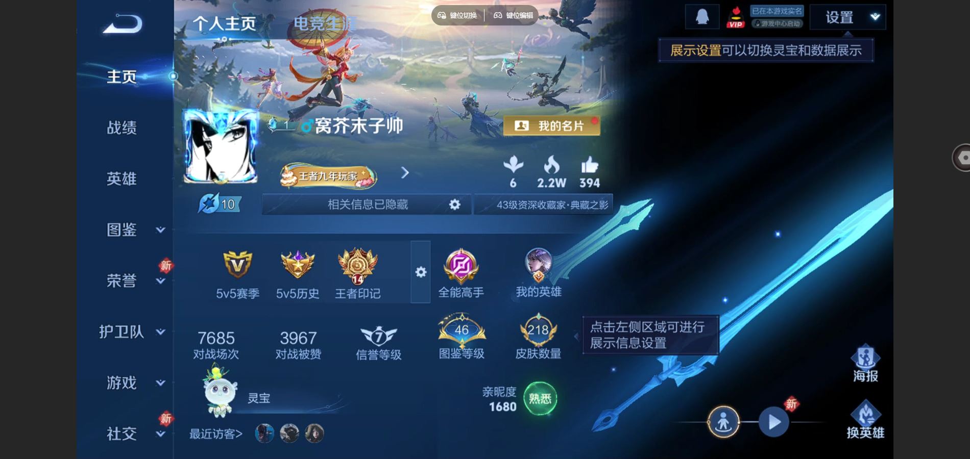 王者荣耀账号苹果QQ苹果Q-V8-218皮肤1典藏9传说2星元65史诗77限定- 761紫星币 240幸运值 
【全皮英