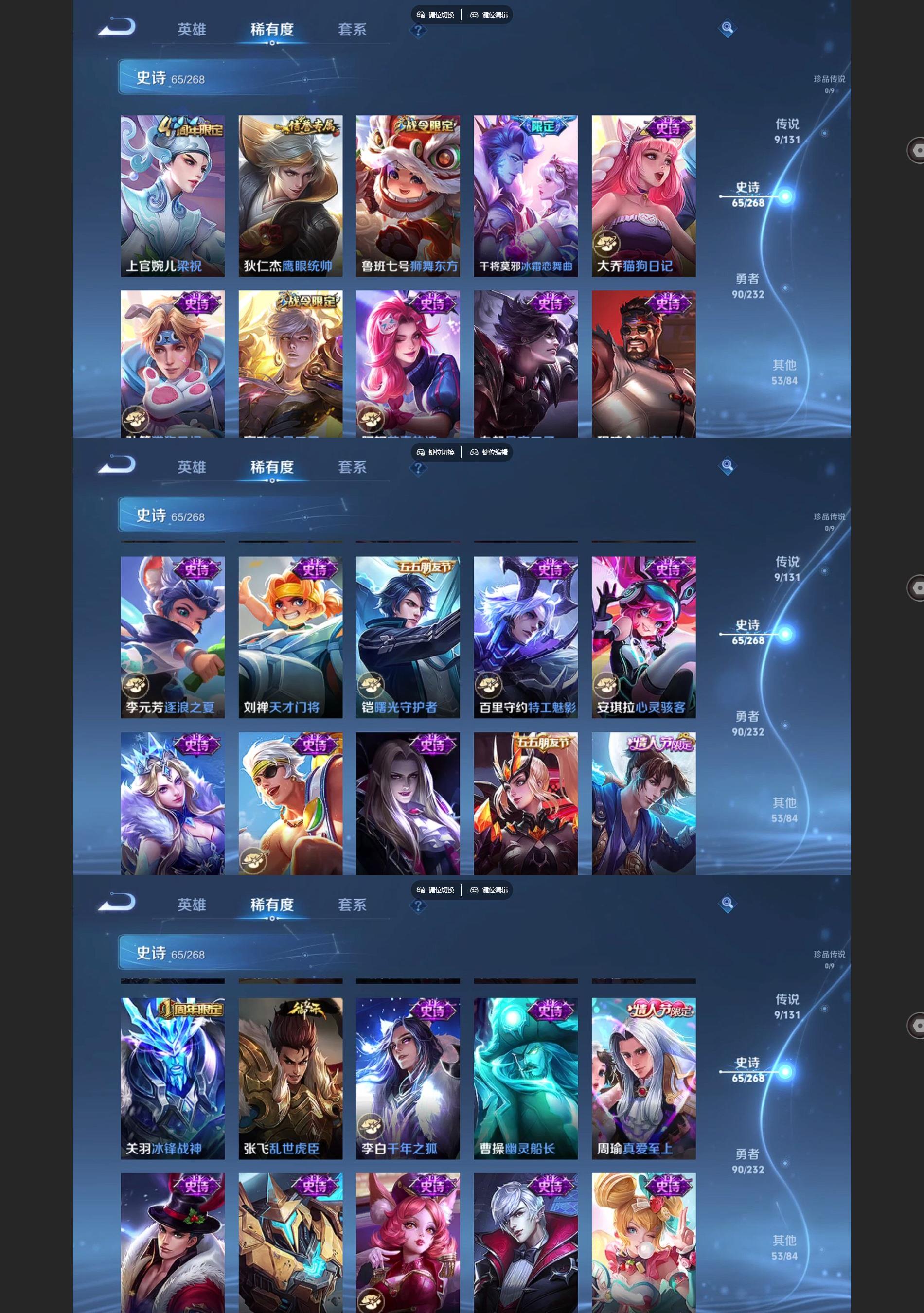 WZQM457234王者荣耀账号详情图5 WZQM457234王者荣耀账号详情图5