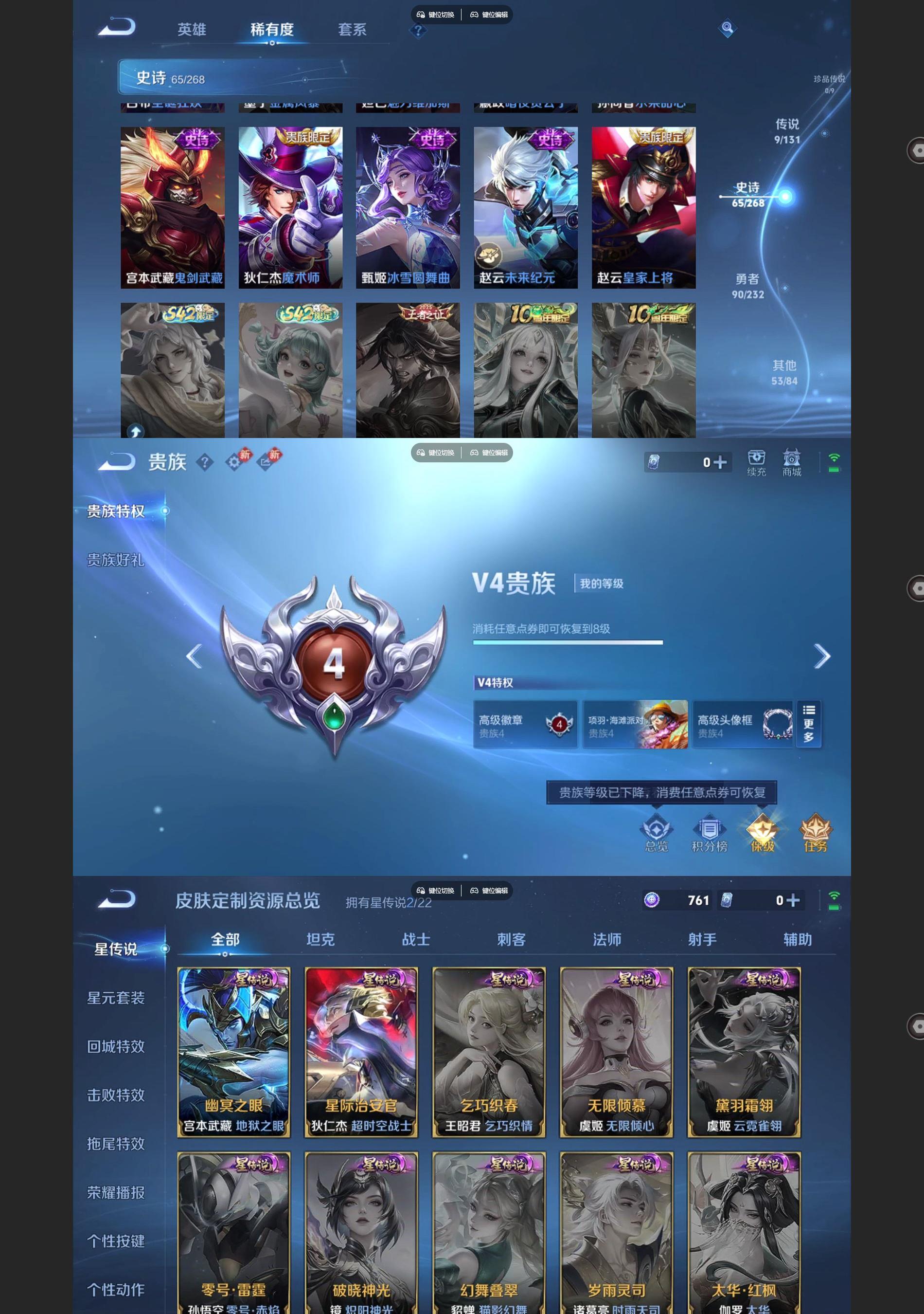 WZQM457234王者荣耀账号详情图6 WZQM457234王者荣耀账号详情图6