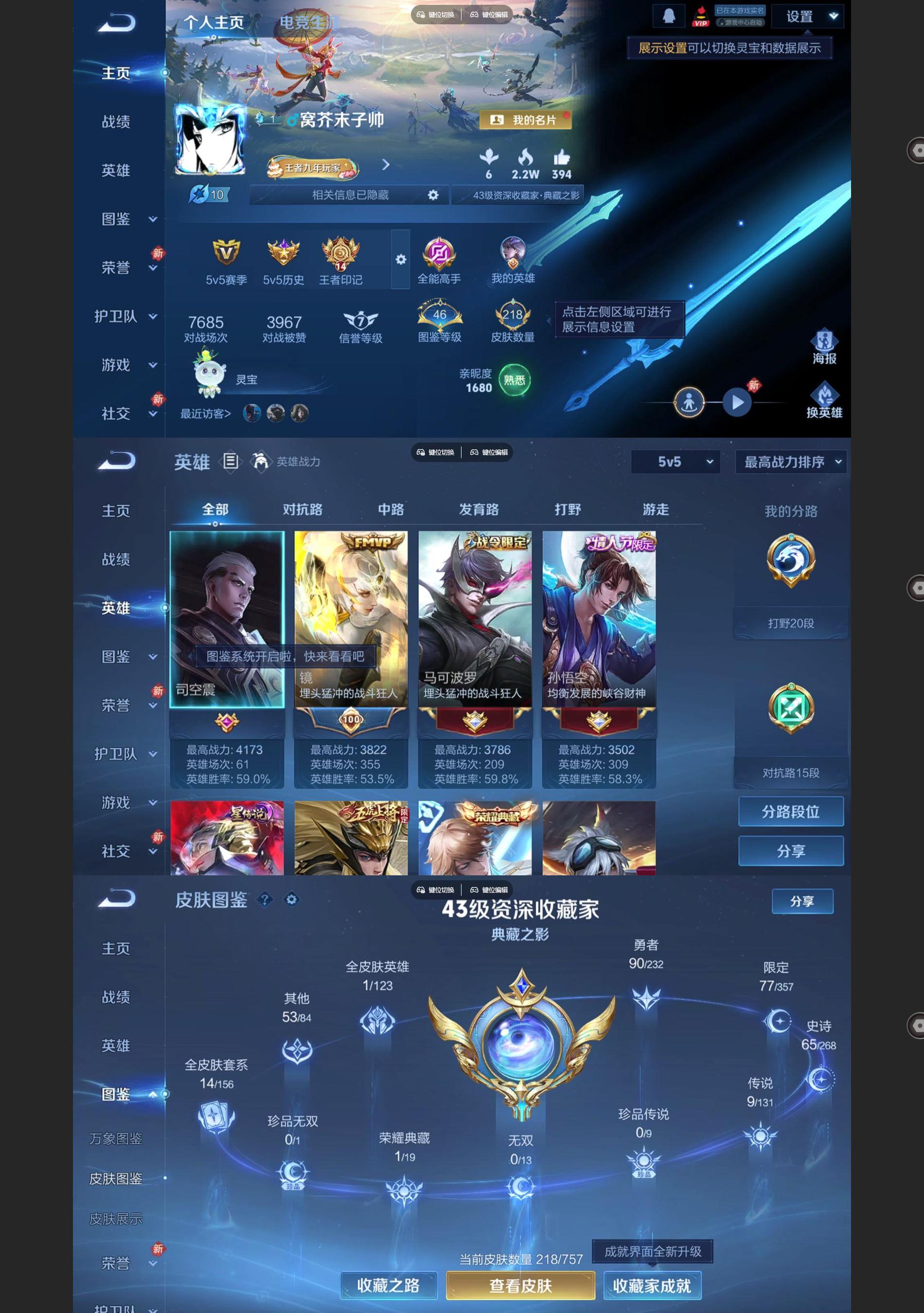 WZQM457234王者荣耀账号详情图2 WZQM457234王者荣耀账号详情图2