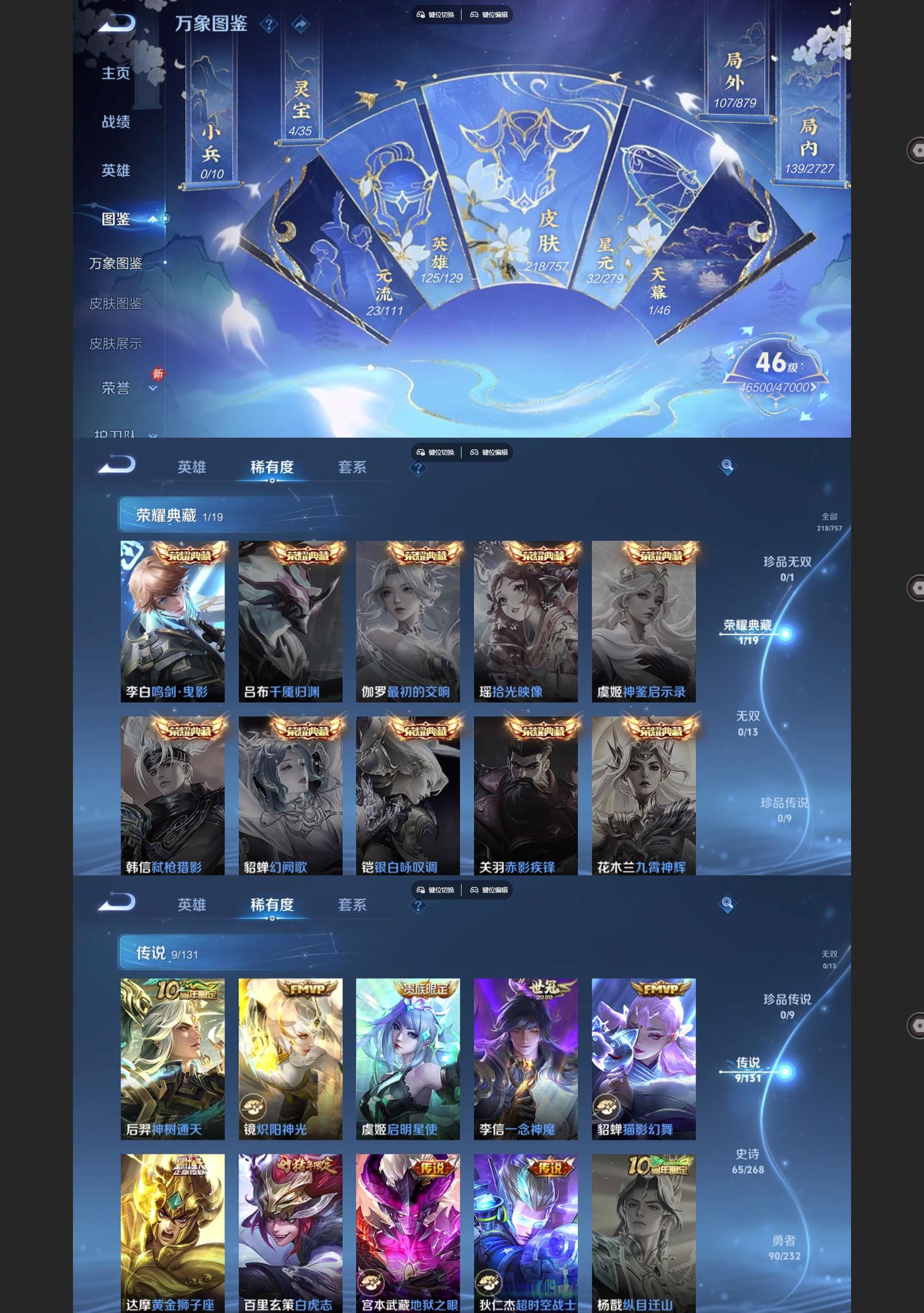 WZQM457234王者荣耀账号详情图3 WZQM457234王者荣耀账号详情图3