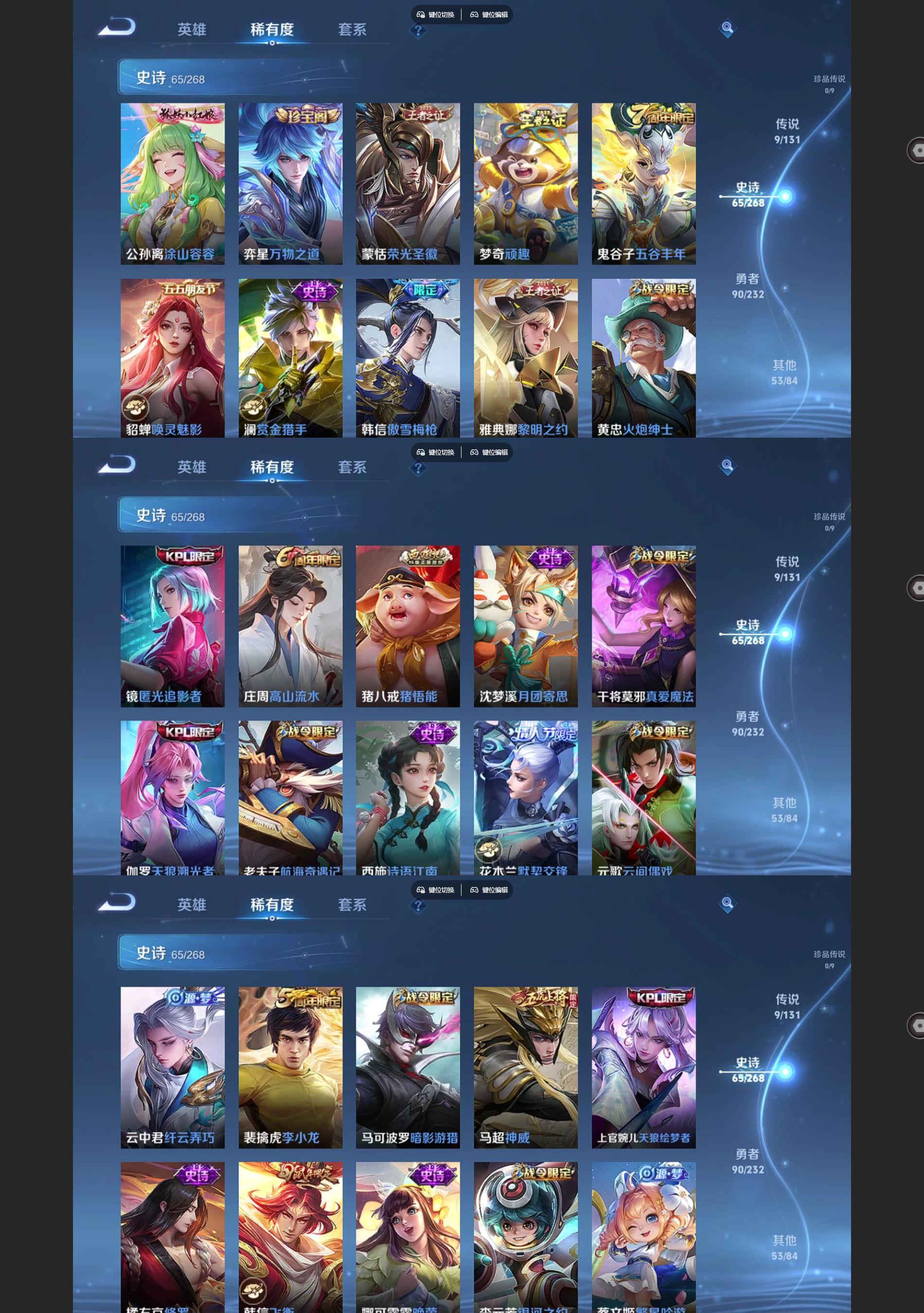 WZQM457234王者荣耀账号详情图4 WZQM457234王者荣耀账号详情图4