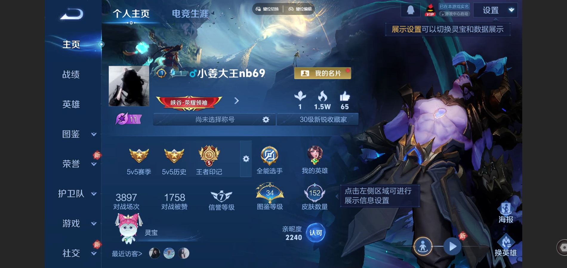 王者荣耀账号安卓QQ152皮肤1典藏6传说1星元42史诗49限定-1729紫星币 
【全皮英雄】 影全皮 
【典藏】 最