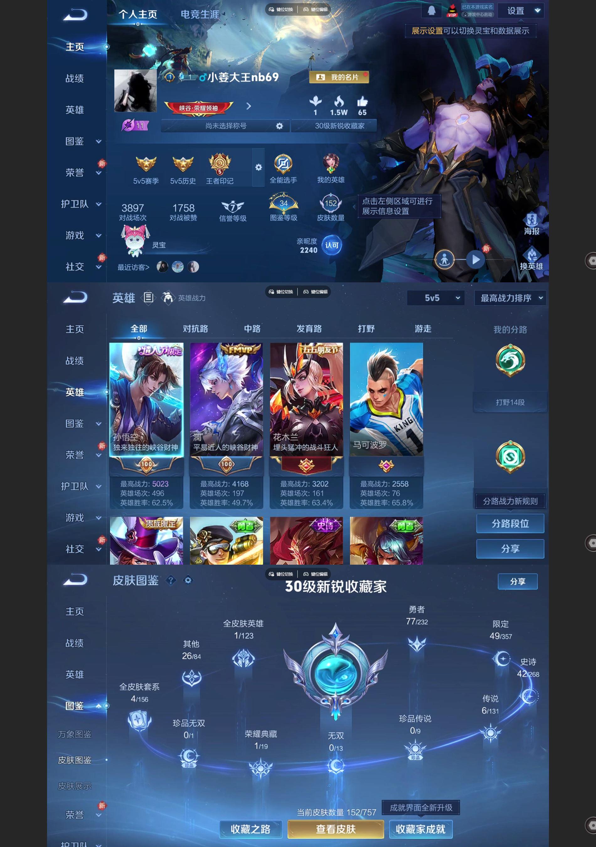 WZQM450515王者荣耀账号详情图2 WZQM450515王者荣耀账号详情图2