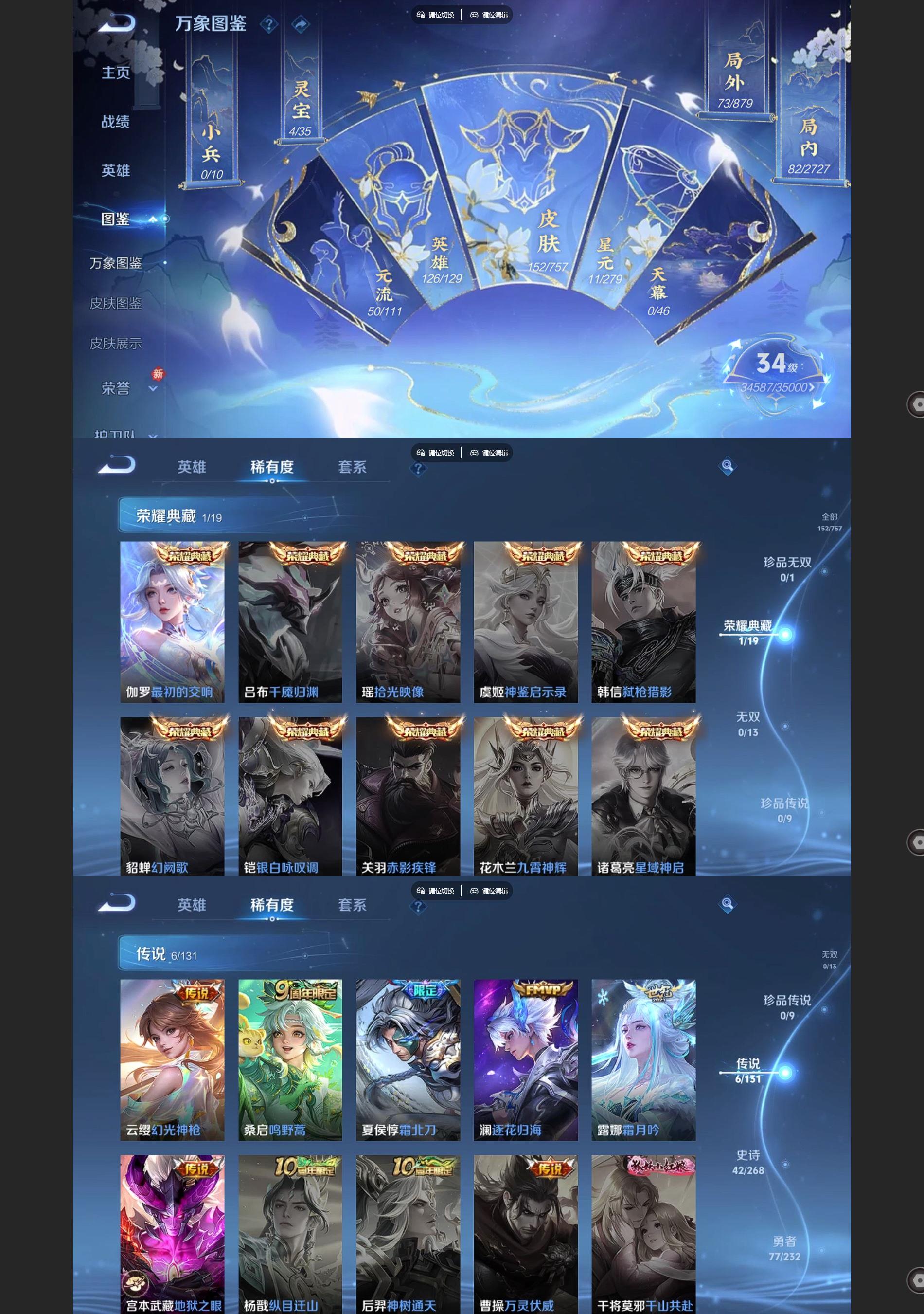 WZQM450515王者荣耀账号详情图3 WZQM450515王者荣耀账号详情图3