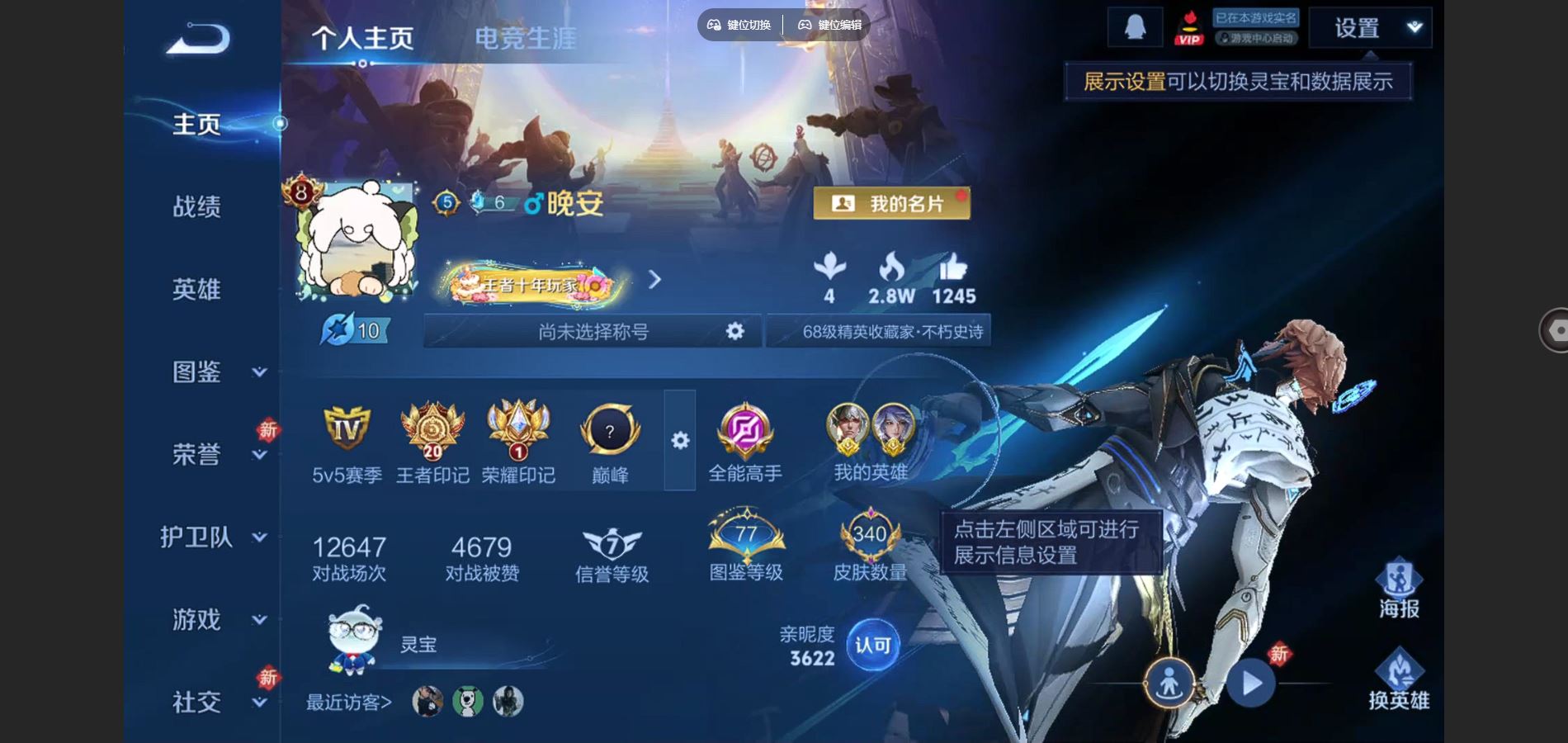 王者荣耀账号苹果QQ苹果Q-V8-340皮肤3典藏18传说4星元97史诗119限定- 881紫星币 
【全皮英雄】 阿轲