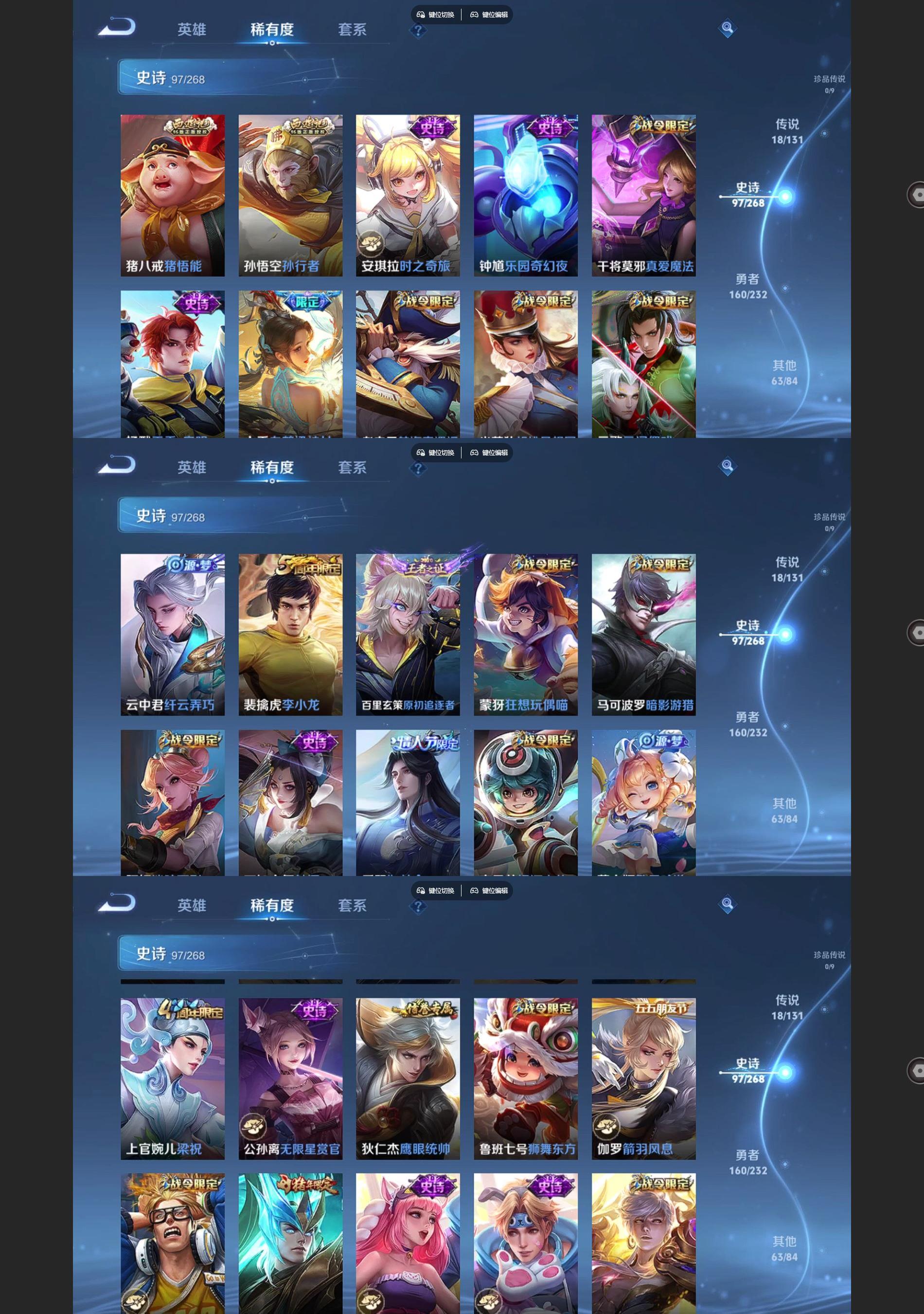 WZQM497064王者荣耀账号详情图5 WZQM497064王者荣耀账号详情图5