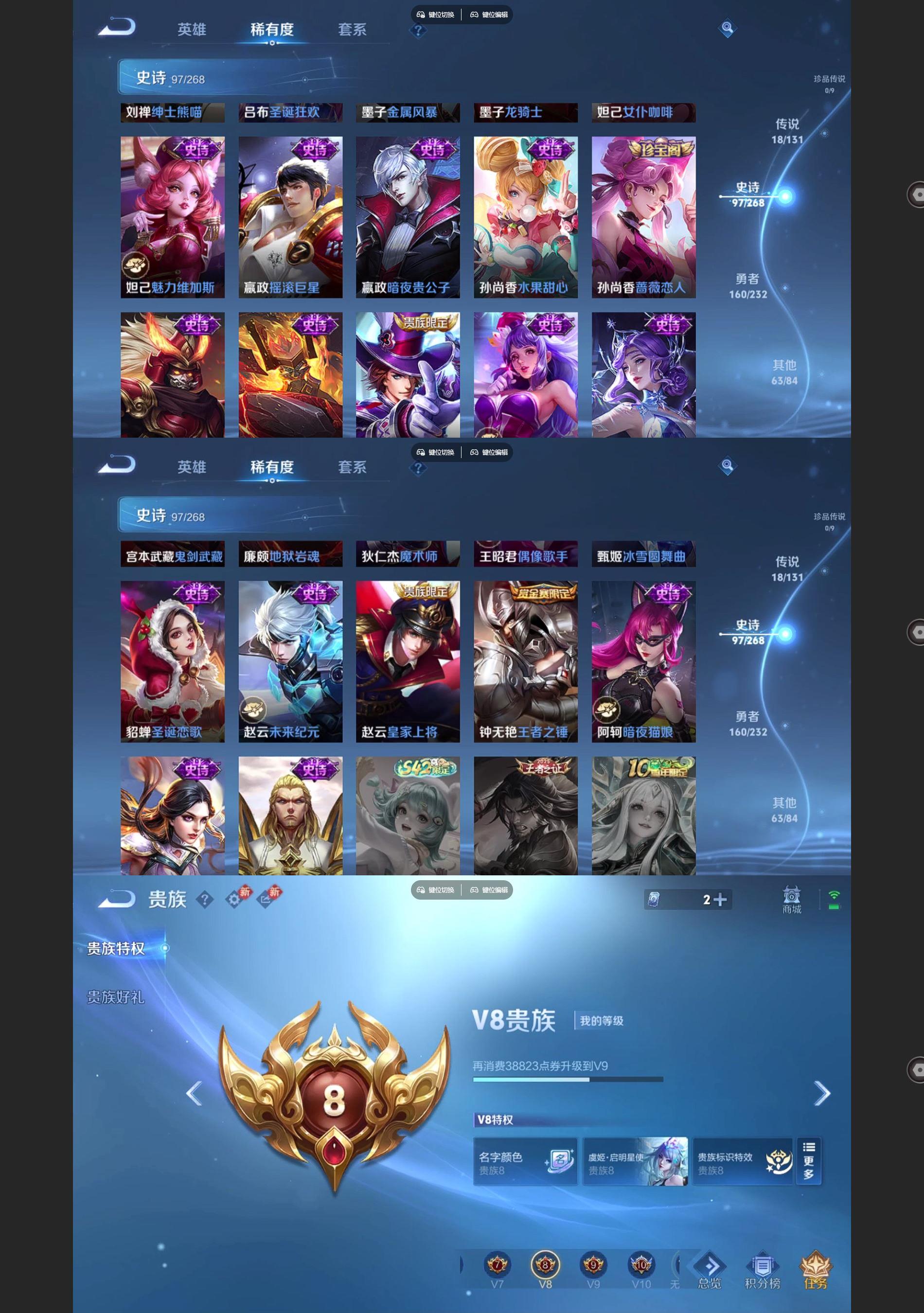 WZQM497064王者荣耀账号详情图7 WZQM497064王者荣耀账号详情图7