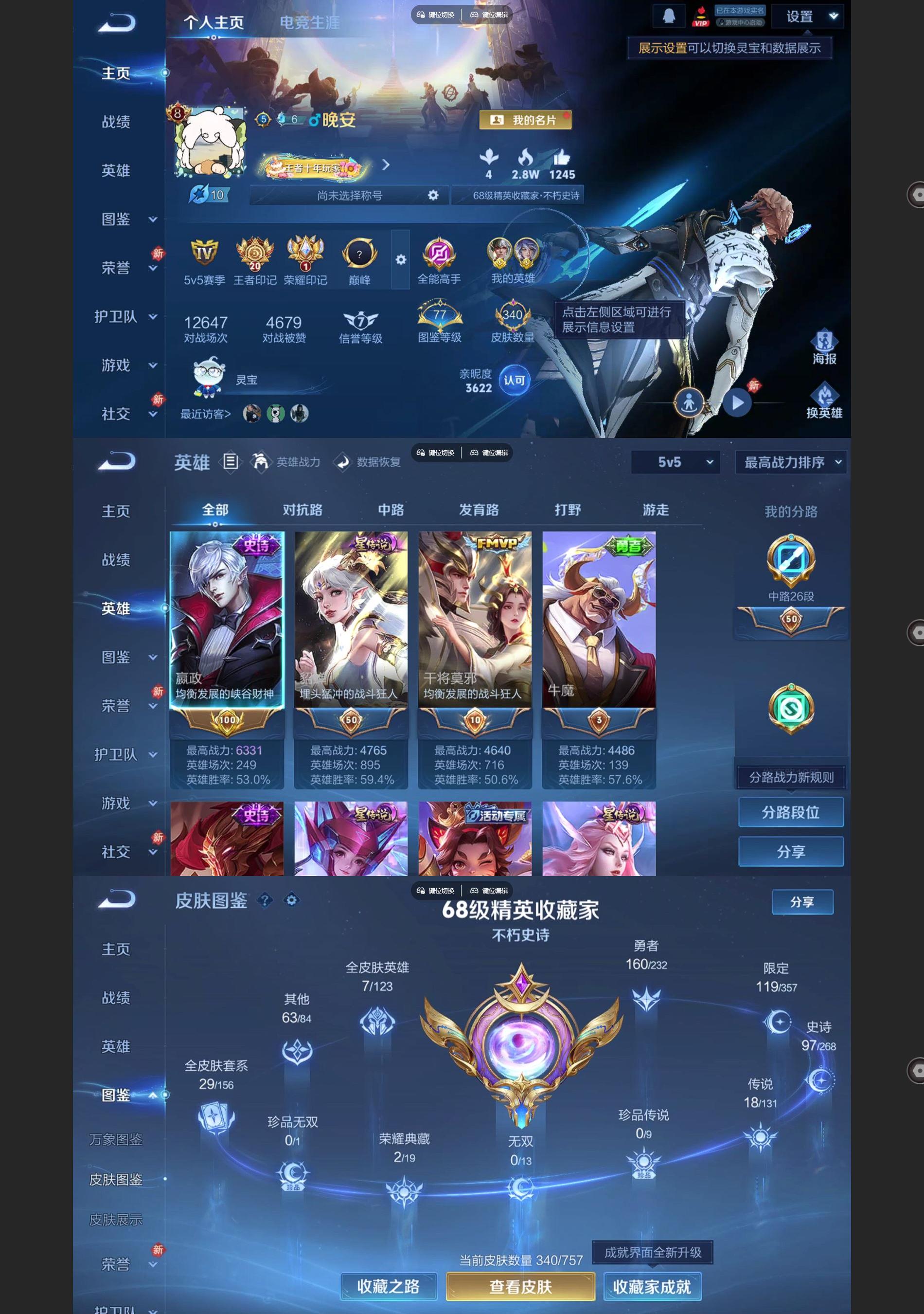 WZQM497064王者荣耀账号详情图2 WZQM497064王者荣耀账号详情图2