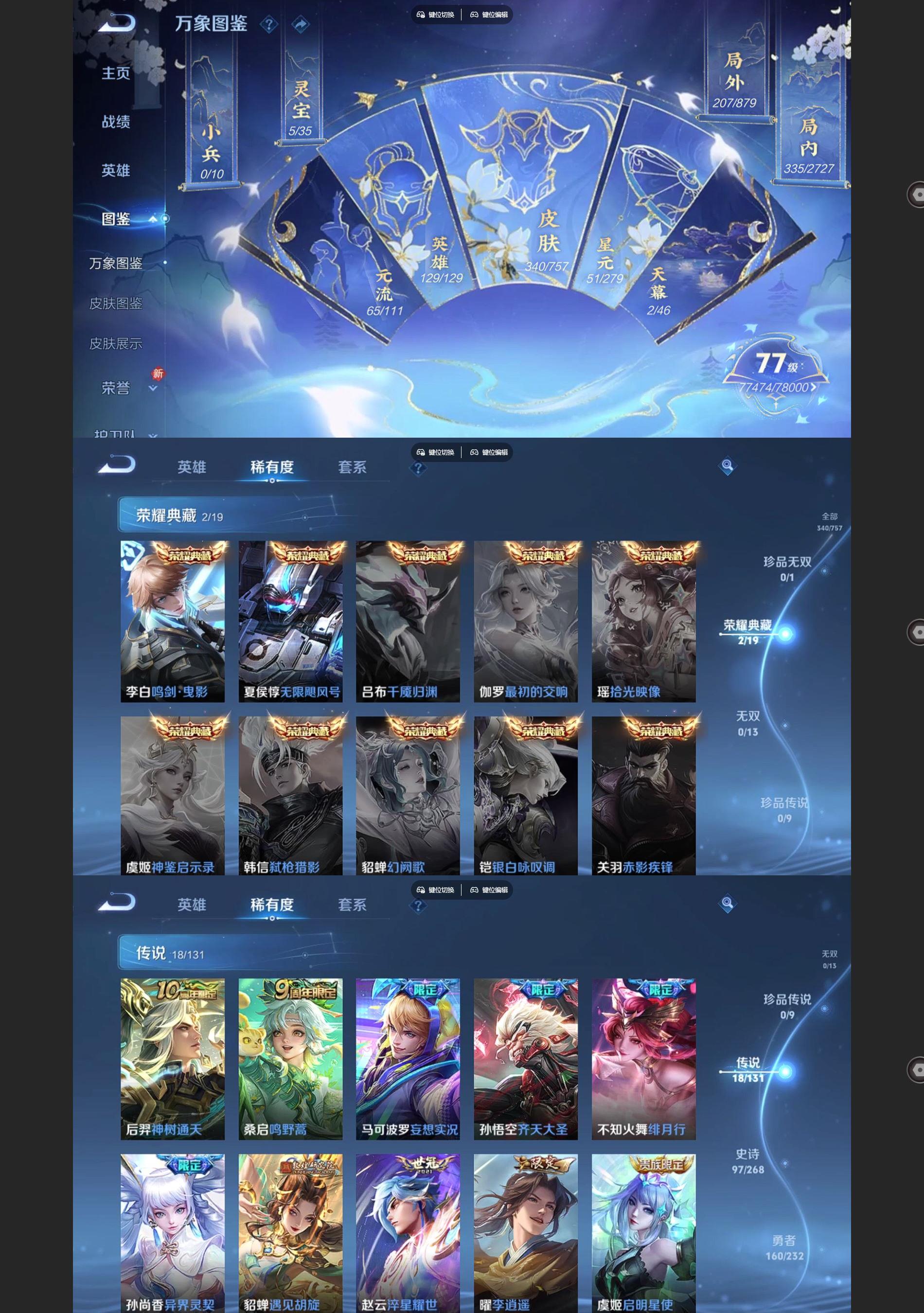 WZQM497064王者荣耀账号详情图3 WZQM497064王者荣耀账号详情图3