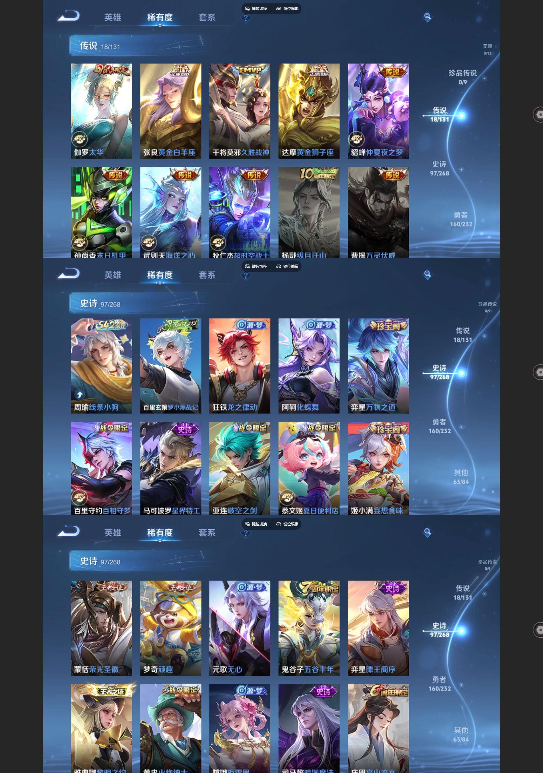 WZQM497064王者荣耀账号详情图4 WZQM497064王者荣耀账号详情图4