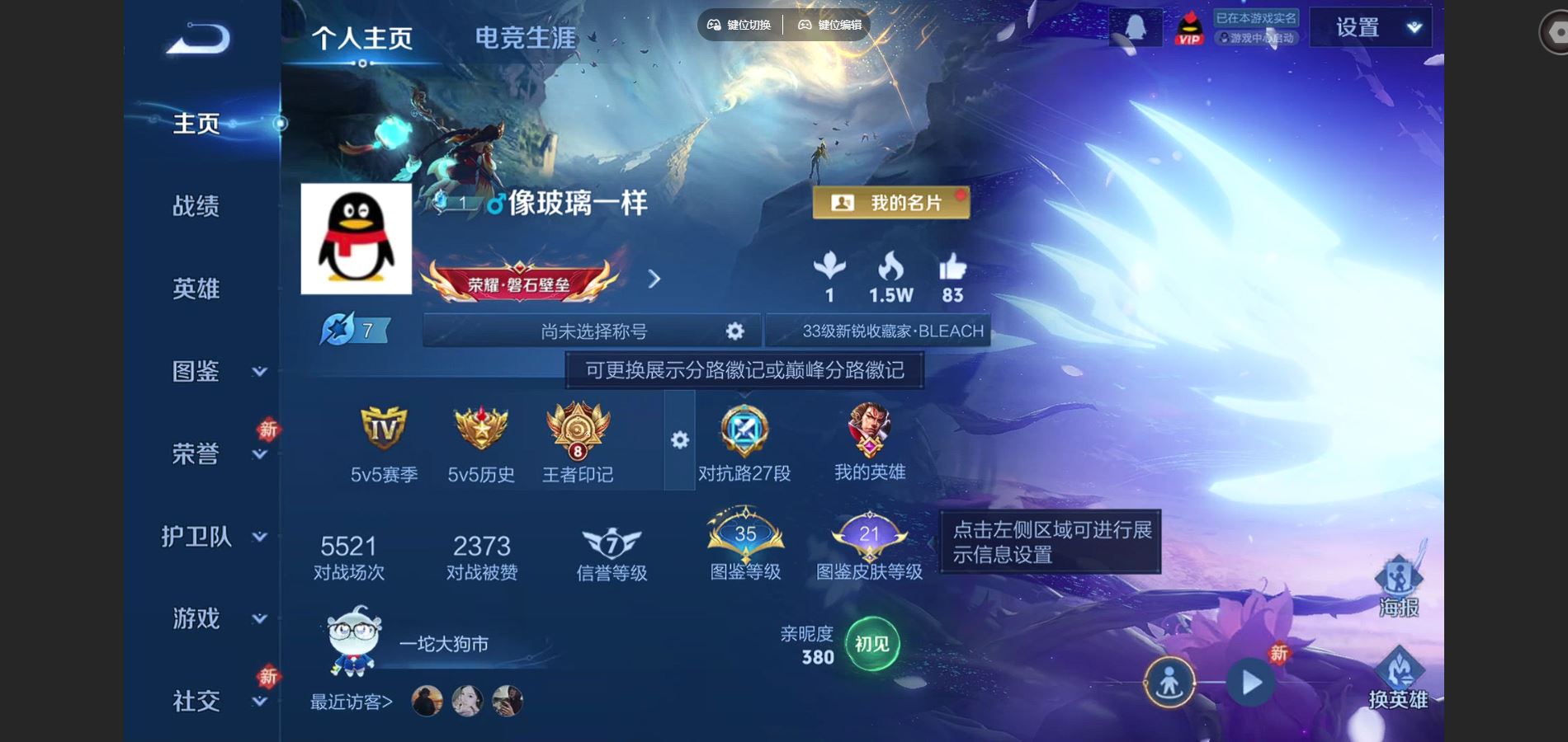 王者荣耀账号安卓QQ169皮肤2珍品传说5传说1星元39史诗57限定-1989紫星币 250幸运值 
【珍品传说】 朽木