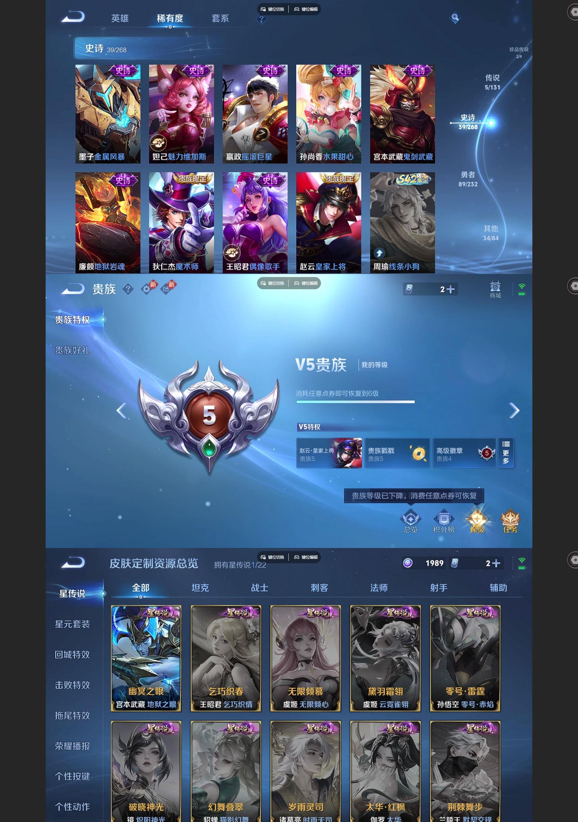 WZQM442347王者荣耀账号详情图5