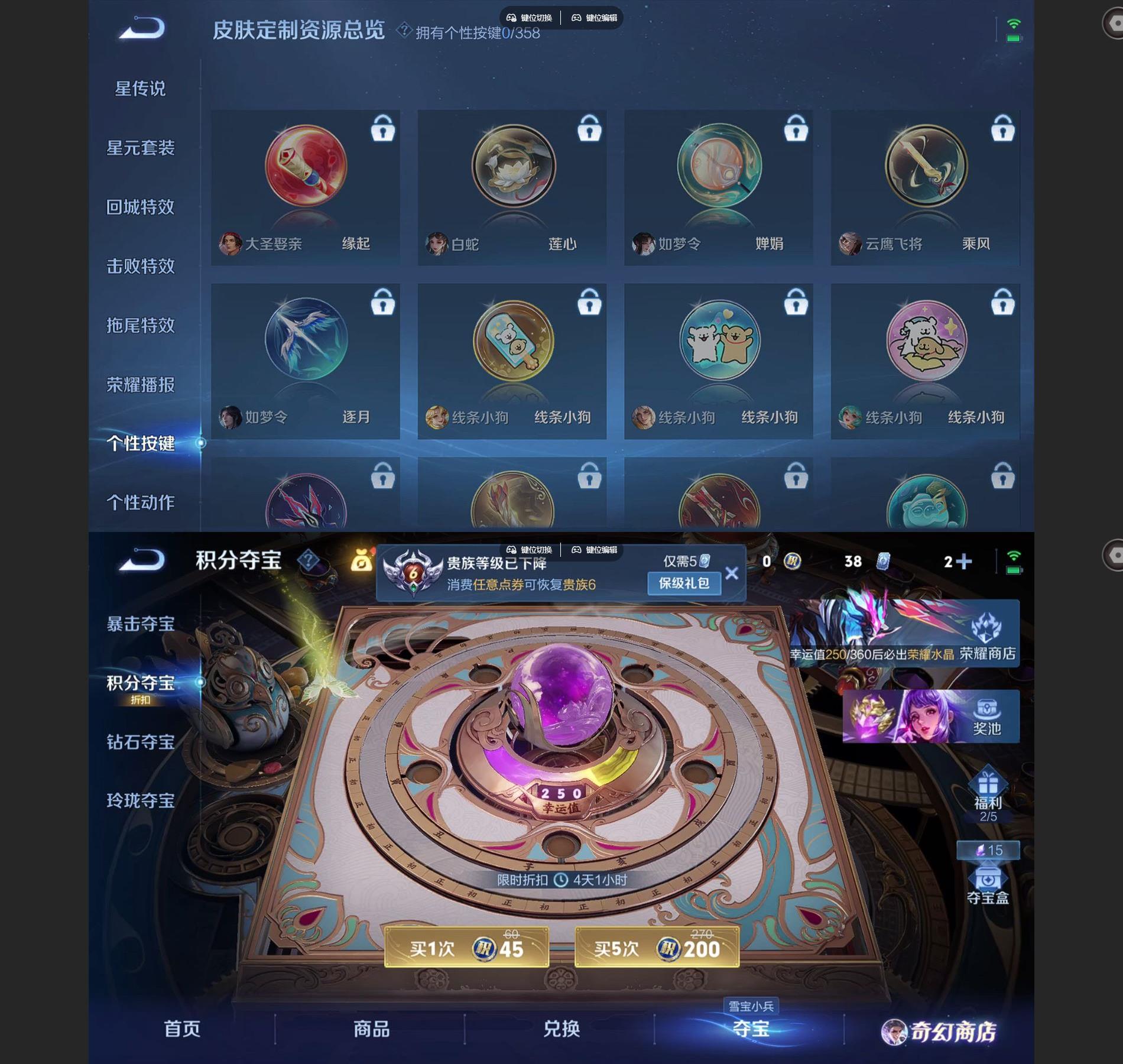 WZQM442347王者荣耀账号详情图6