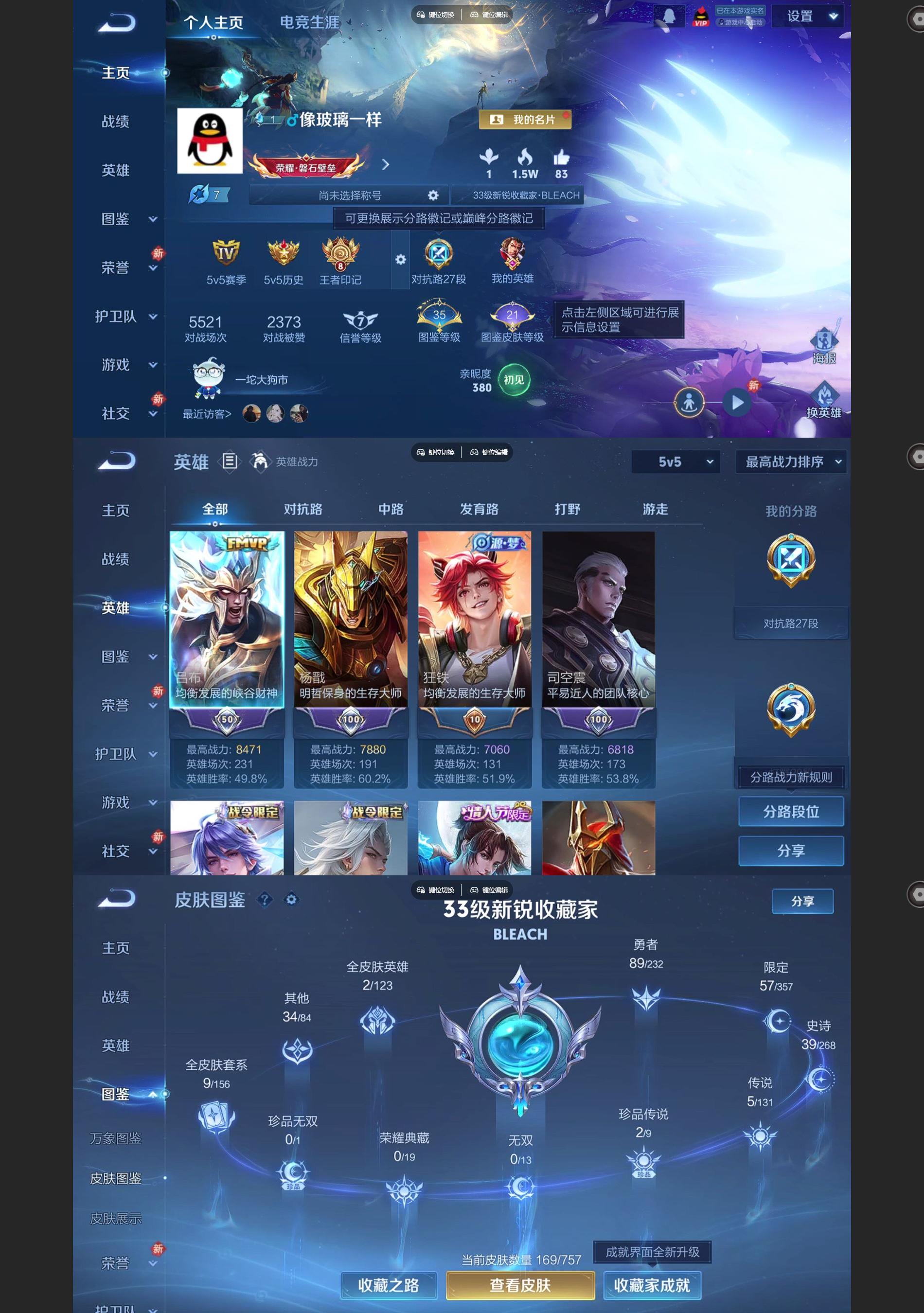 WZQM442347王者荣耀账号详情图2